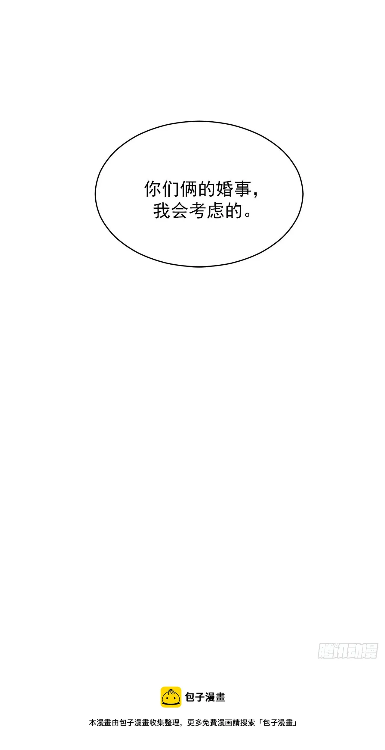 第37话 第19页