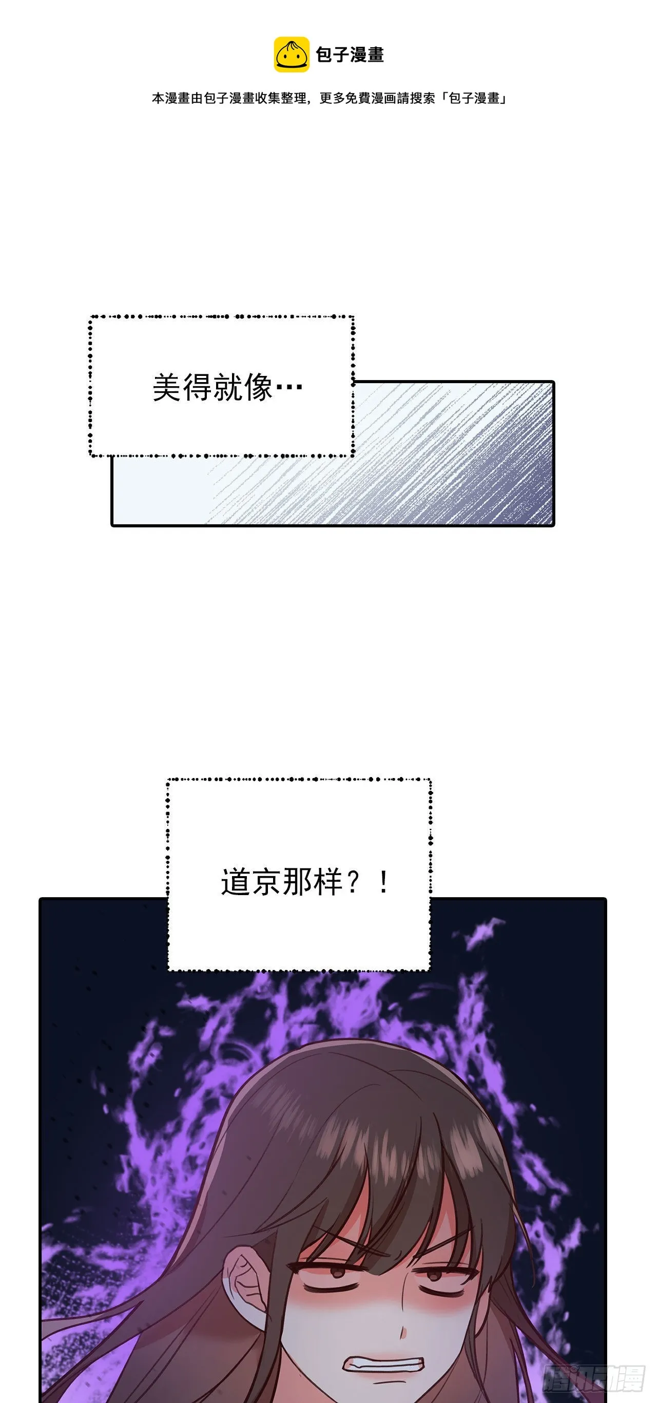 第36话 第1页