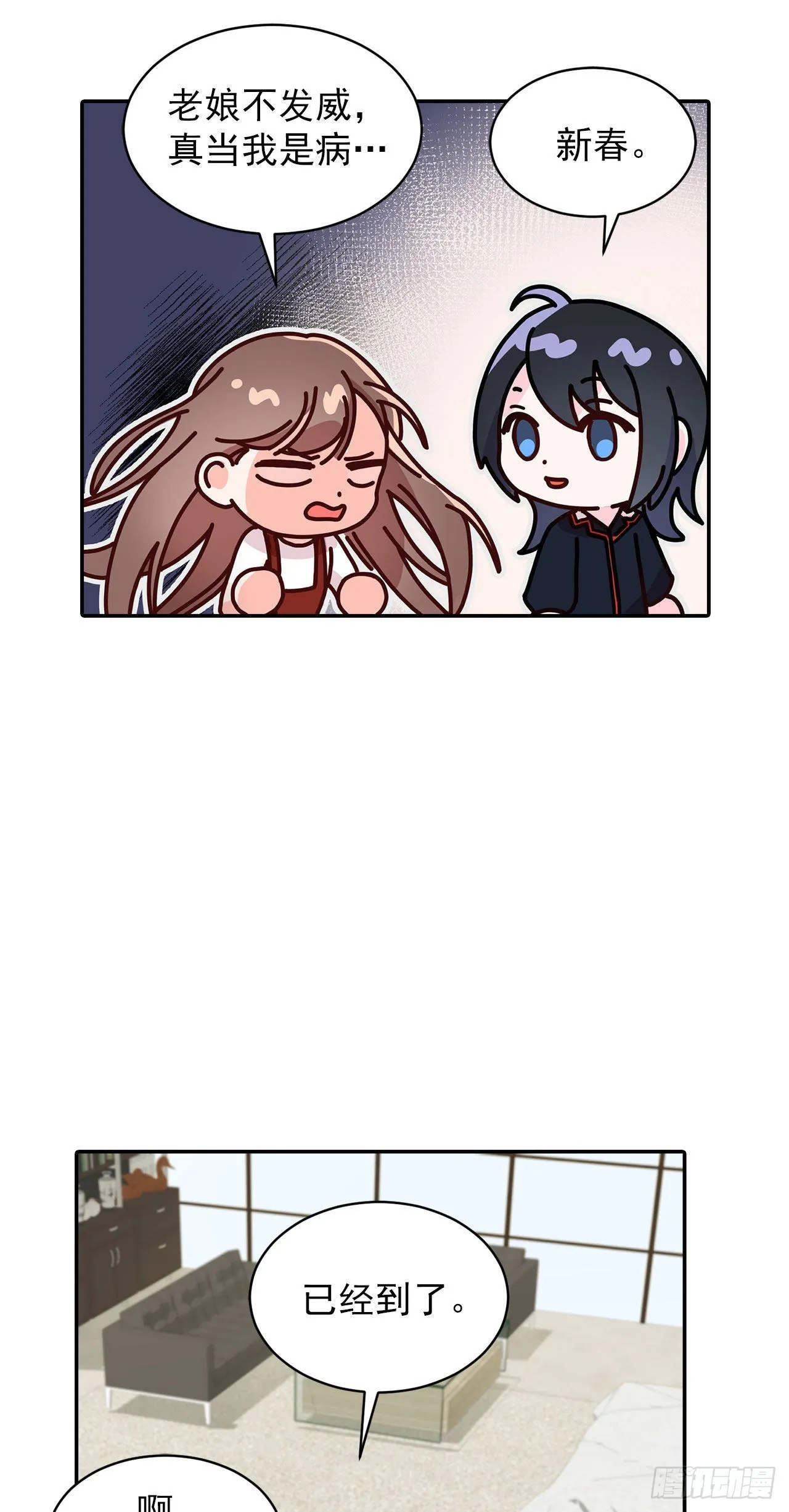 第36话 第3页