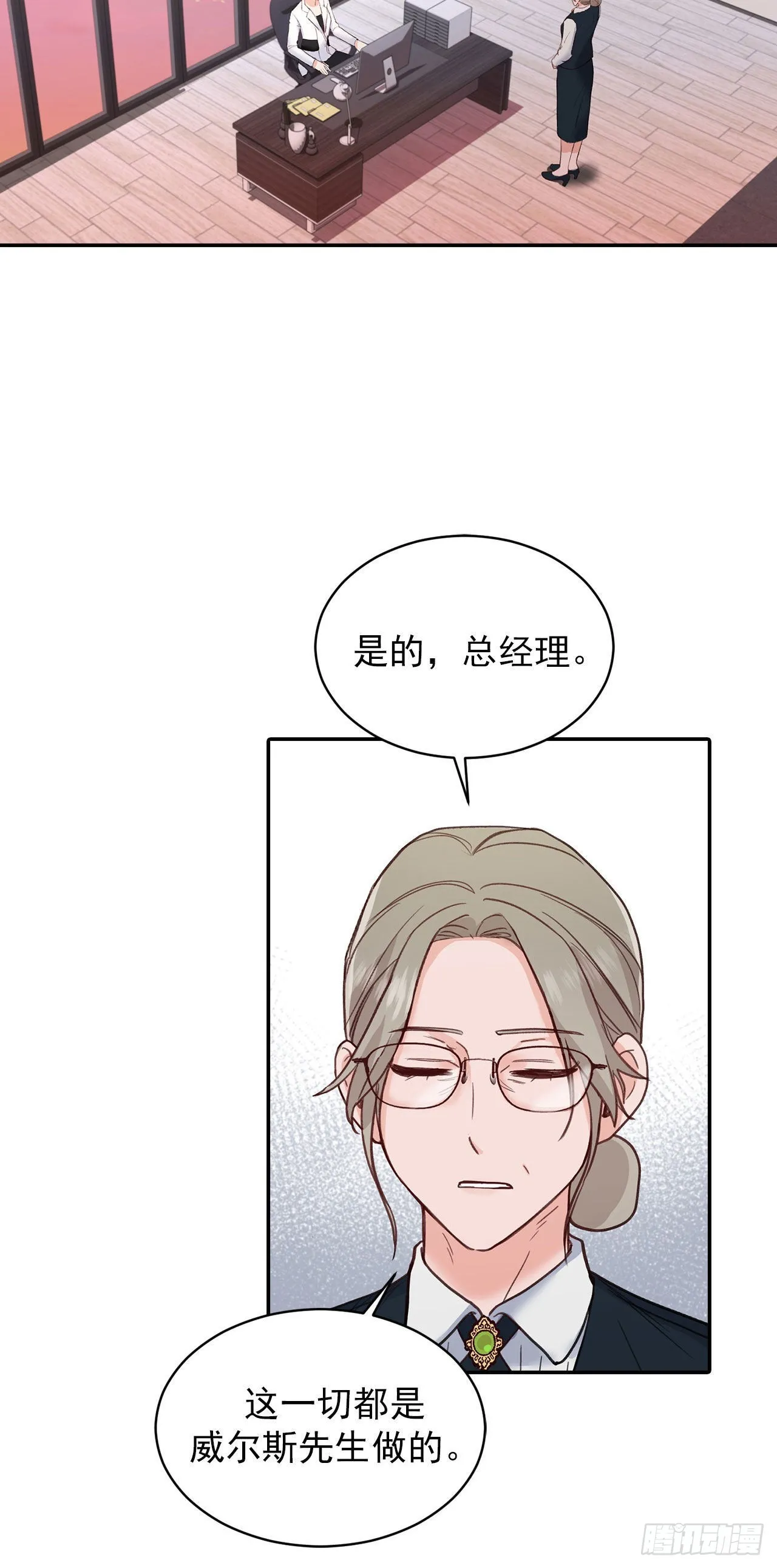 第36话 第17页