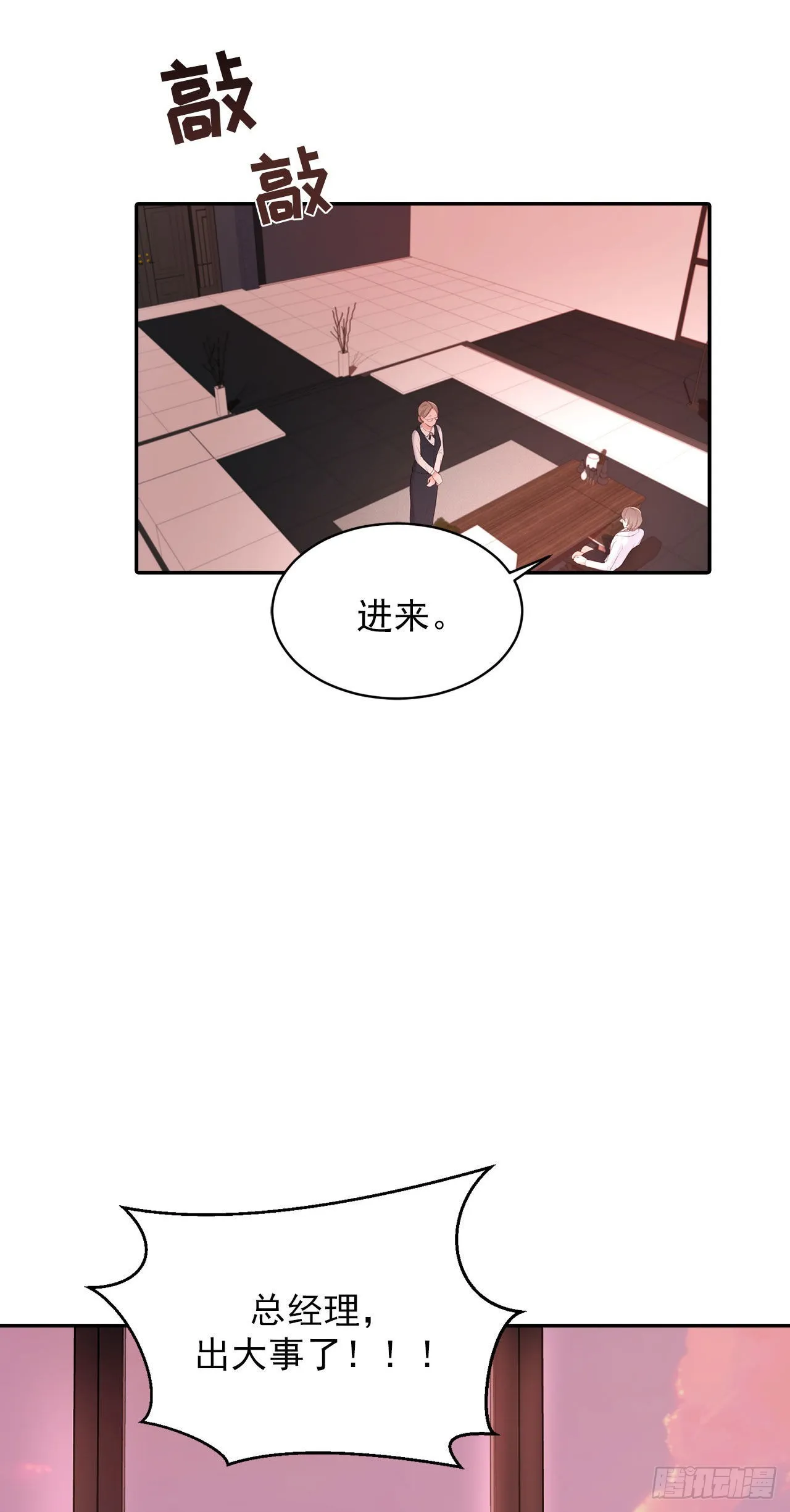 第36话 第20页