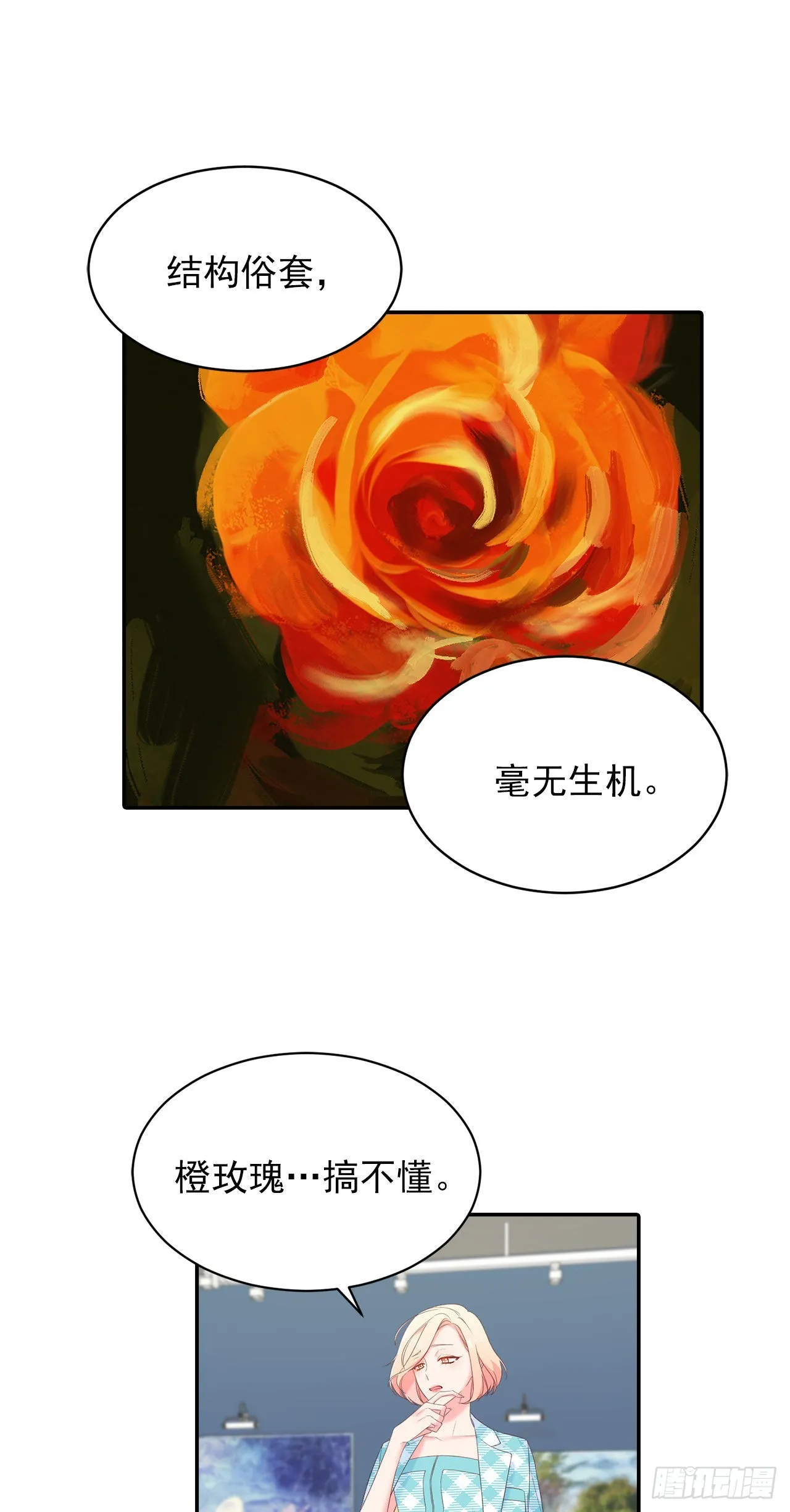 第35话 第7页