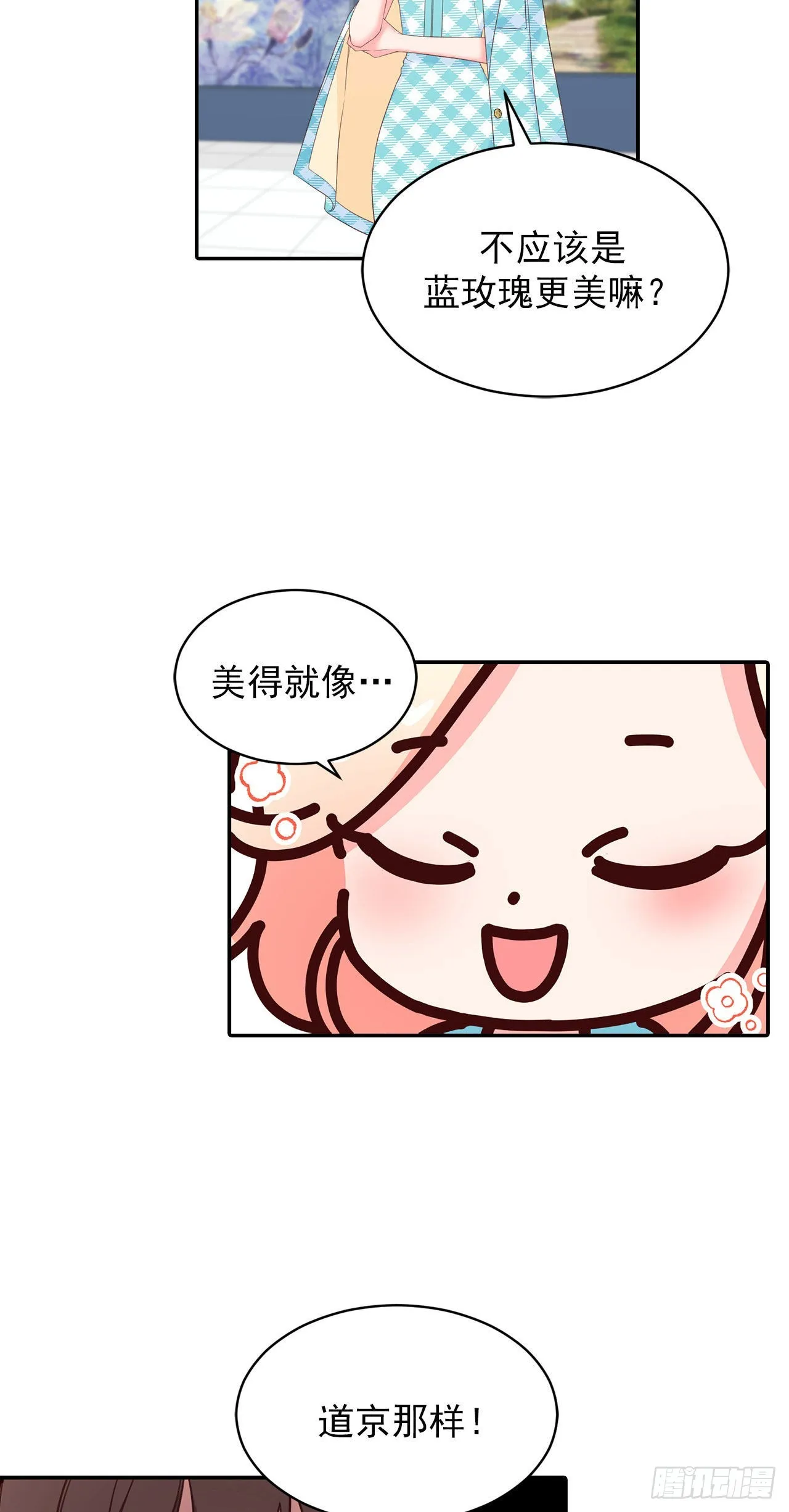 第35话 第8页