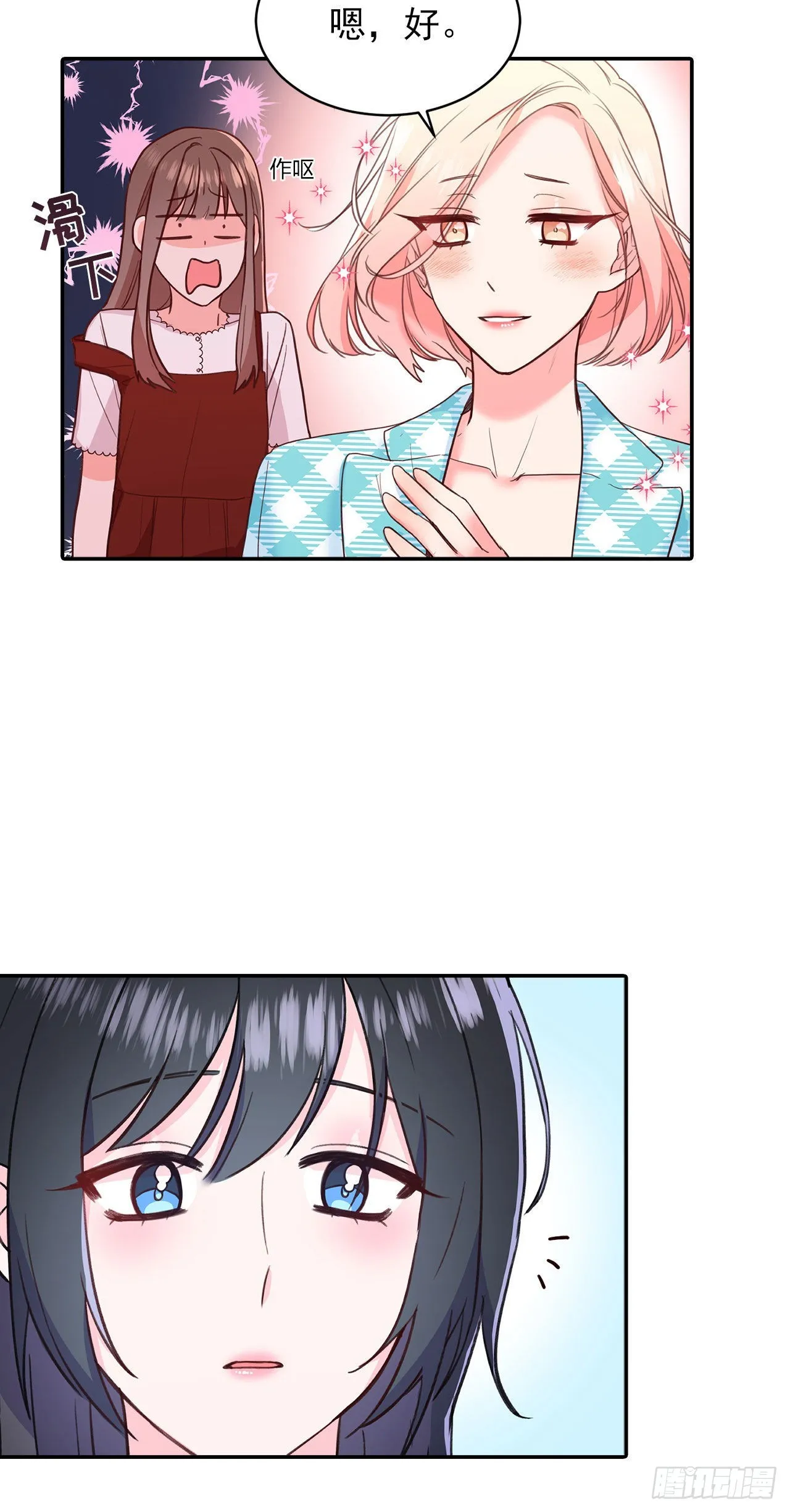 第35话 第17页