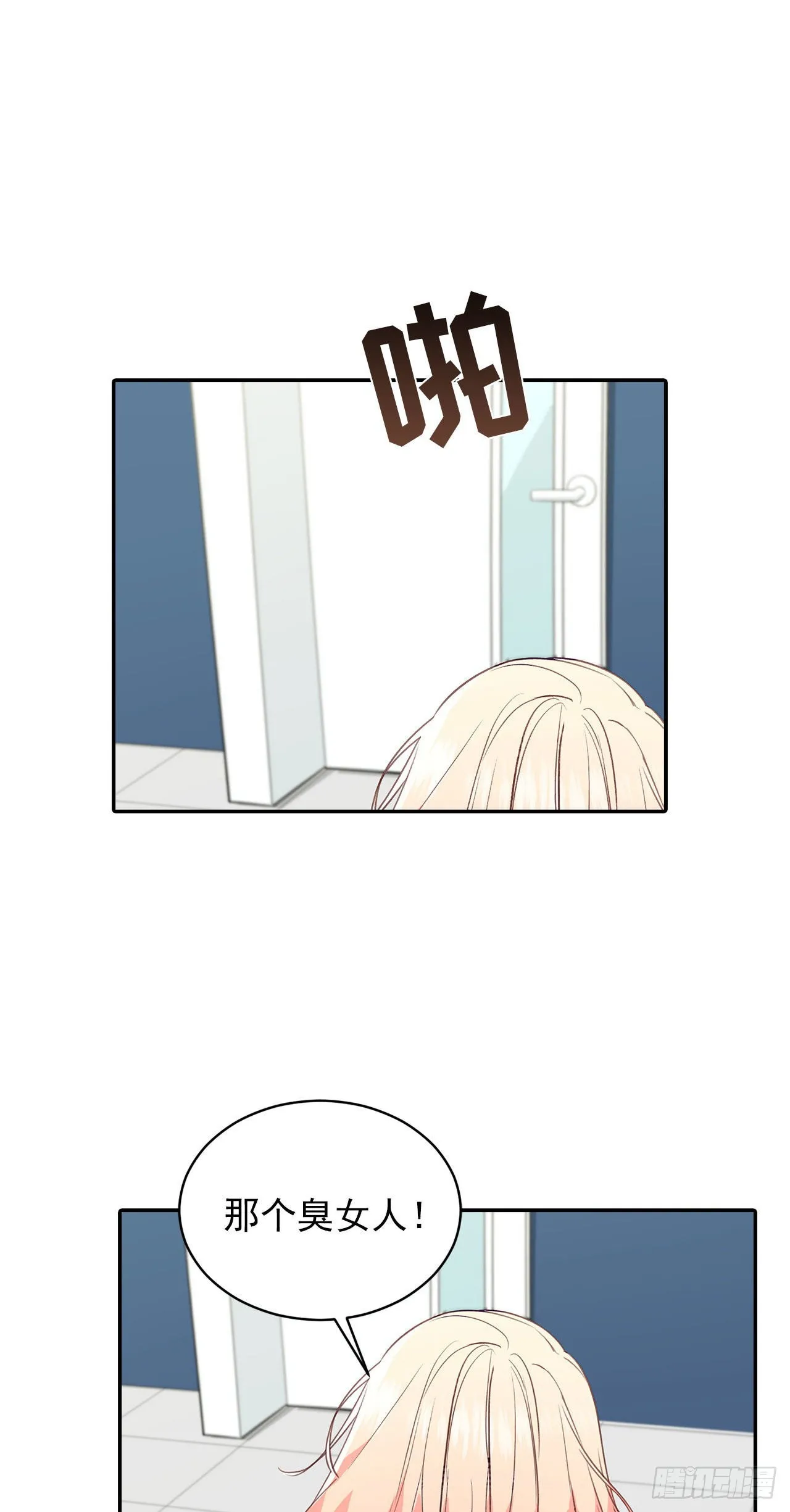 第35话 第23页