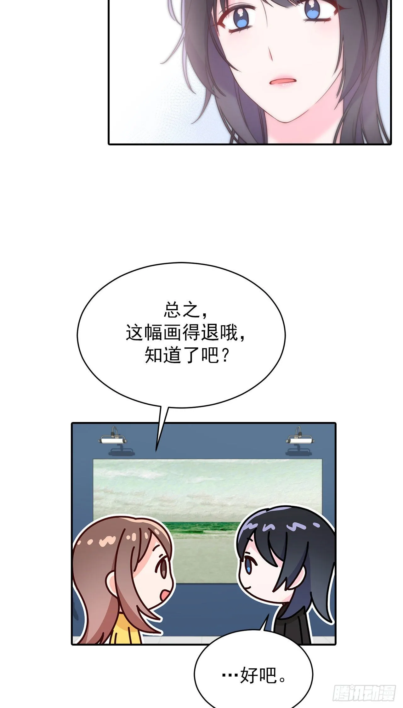 第34话 第2页