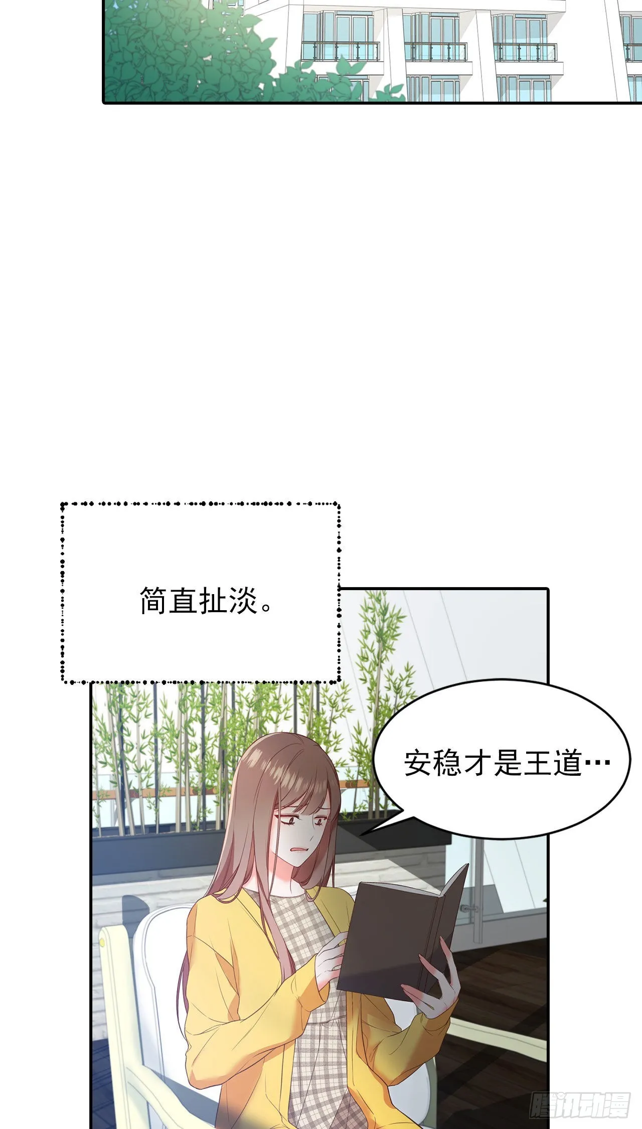 第33话 第3页