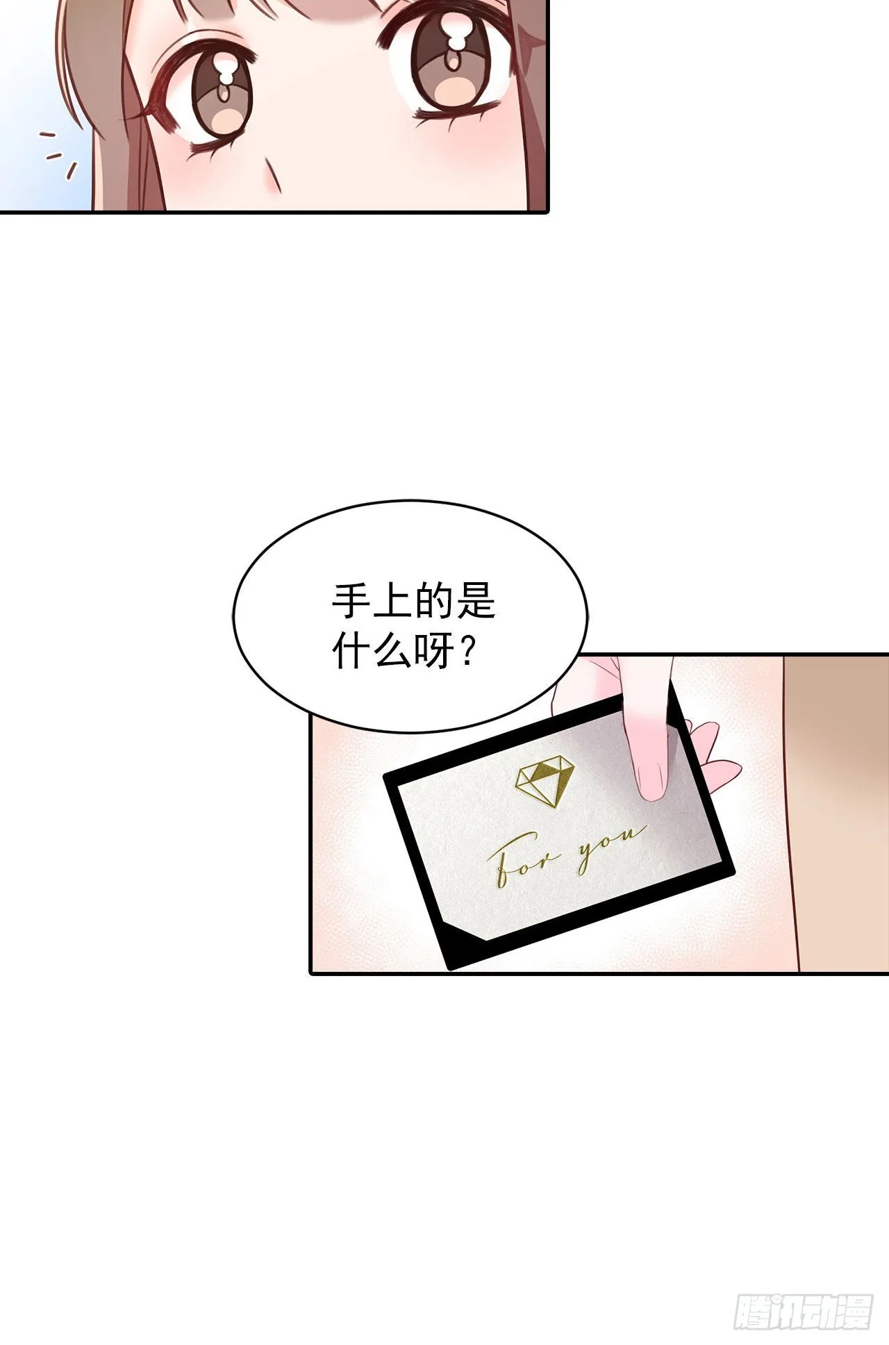 第33话 第7页