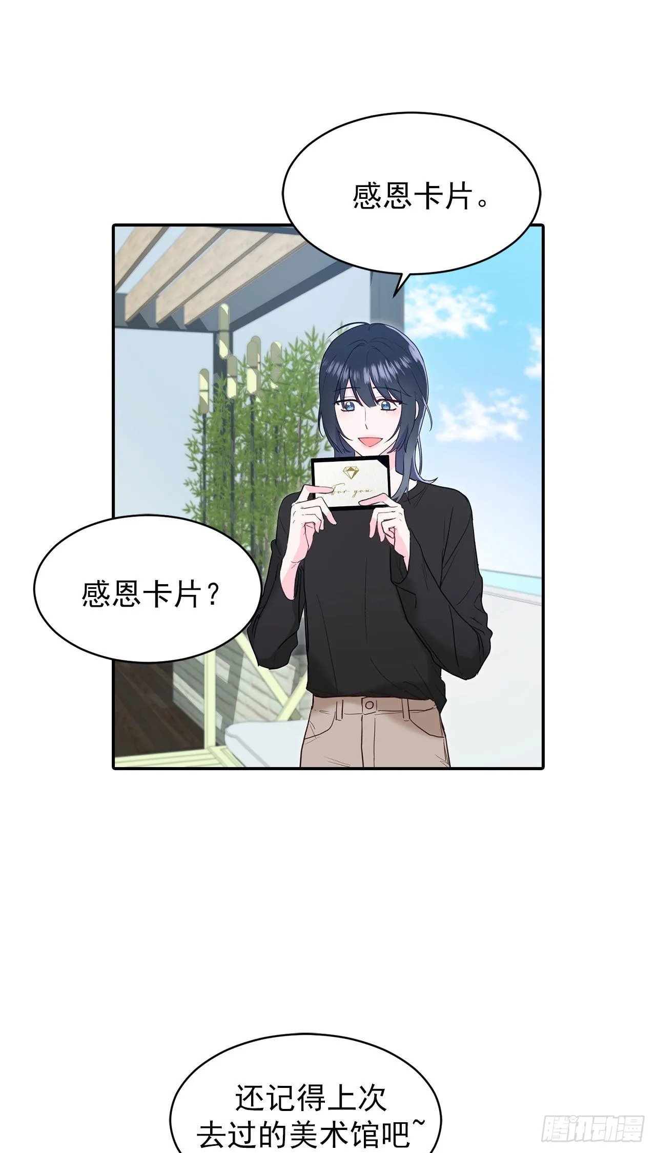 第33话 第8页