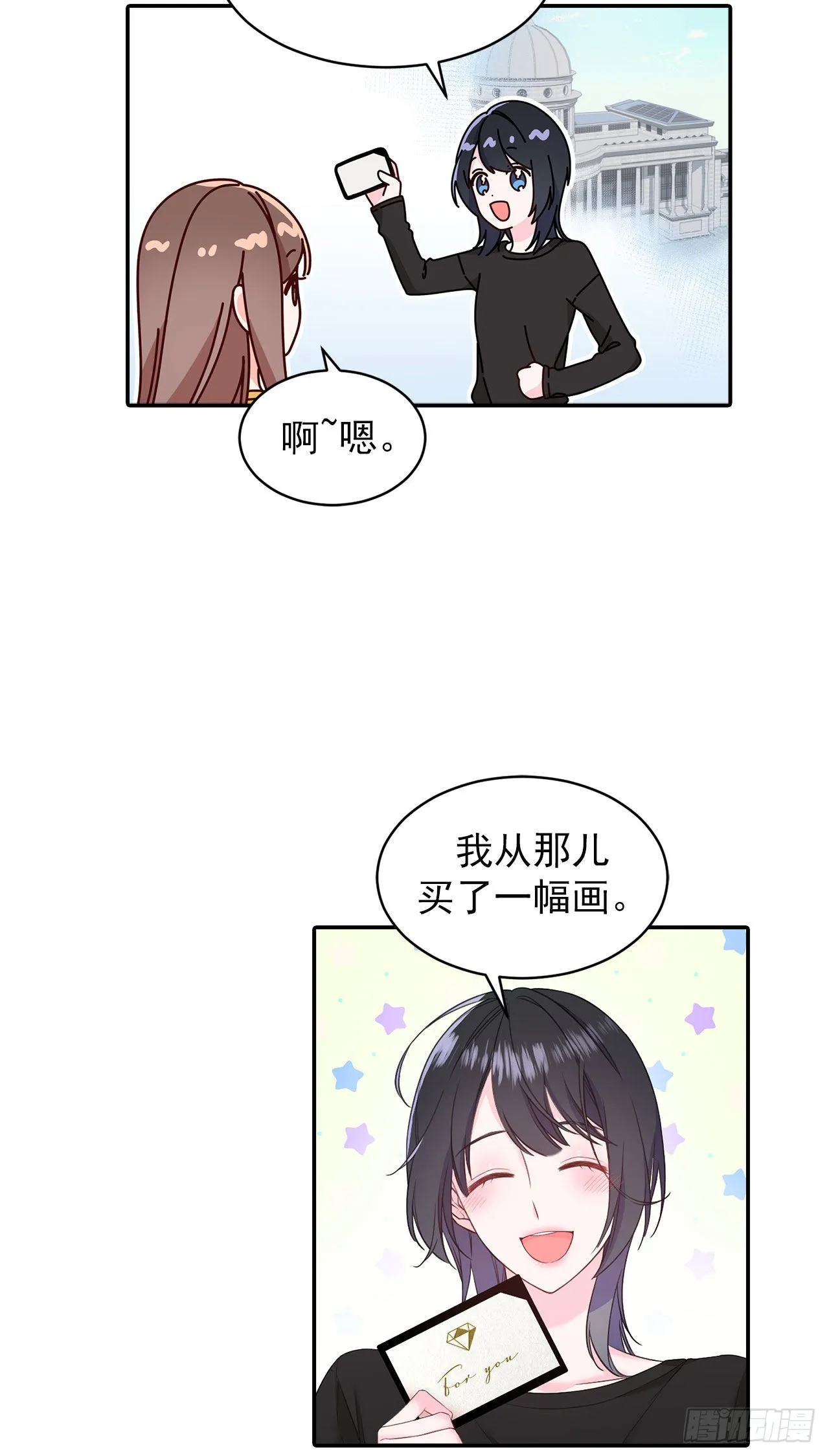 第33话 第9页
