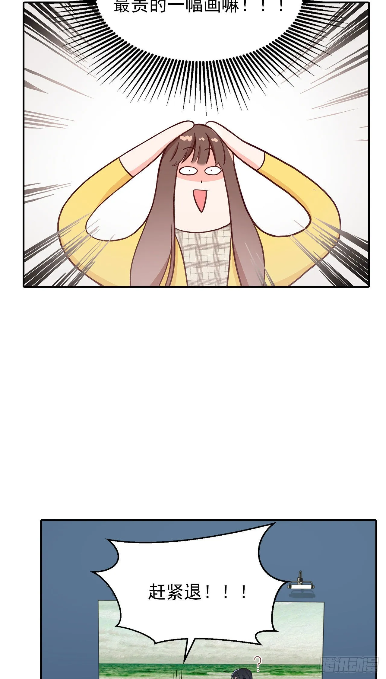 第33话 第16页