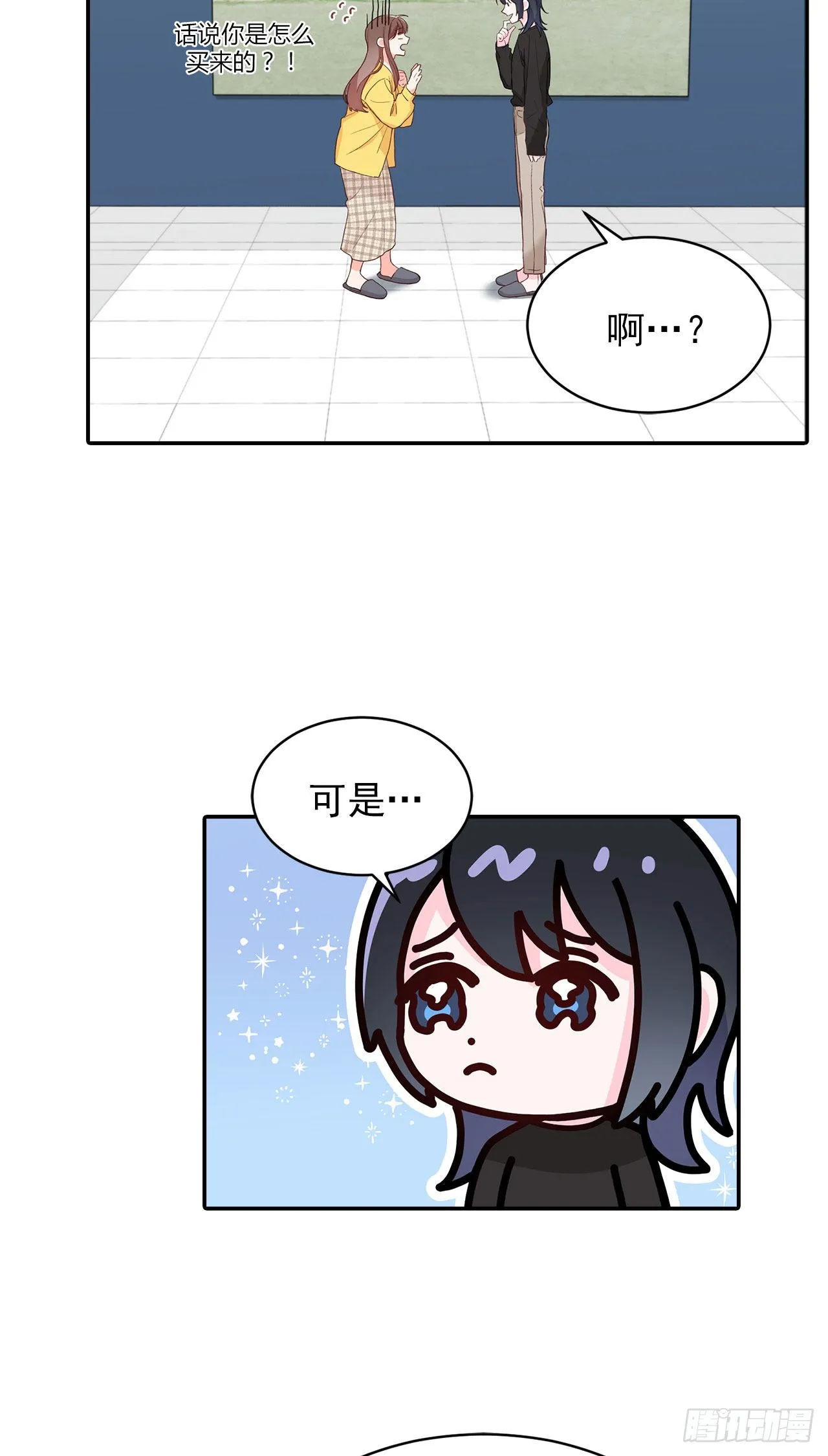 第33话 第17页