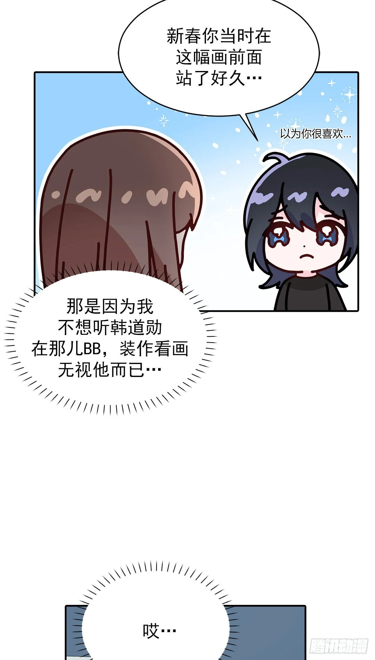 第33话 第18页