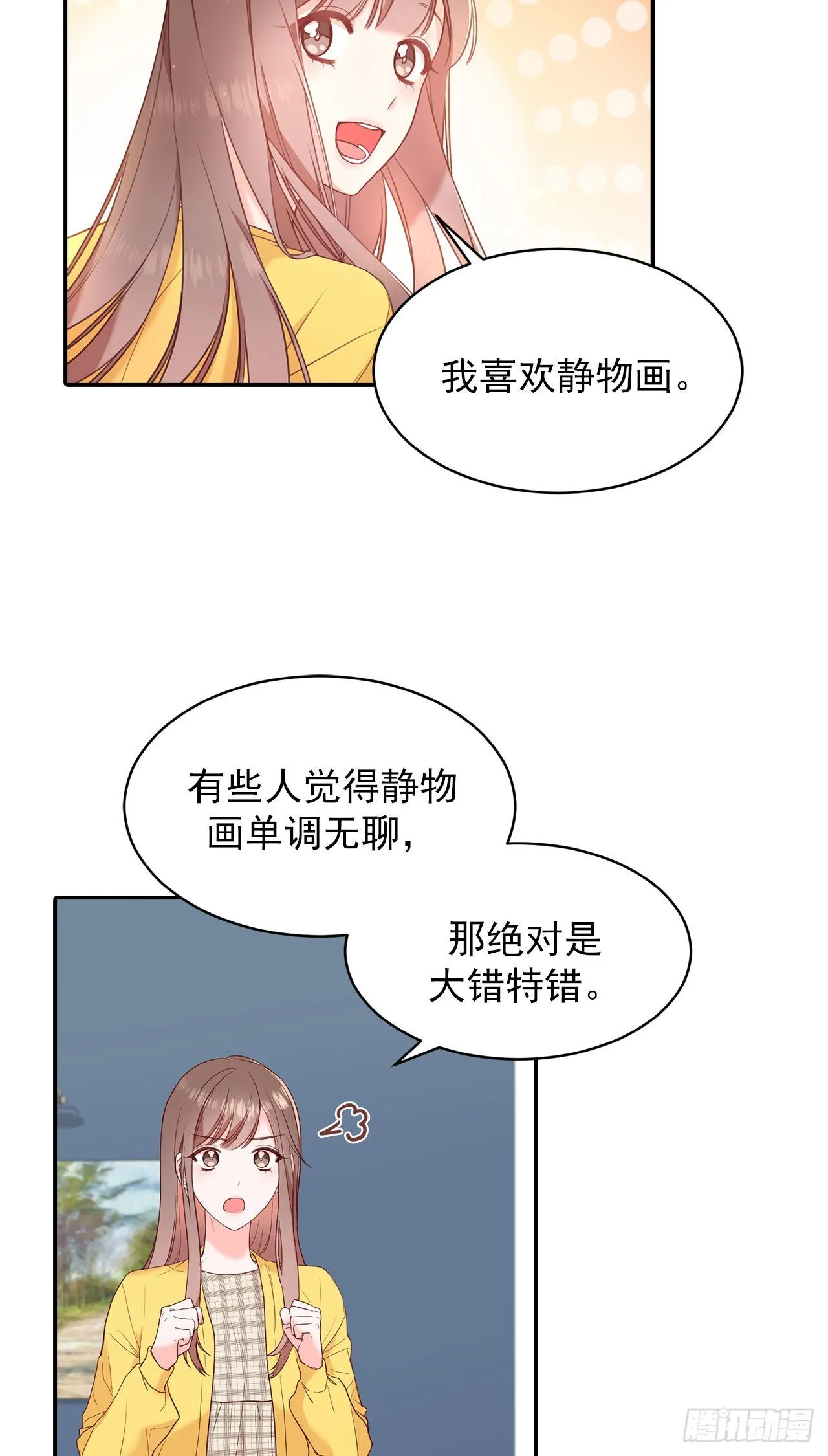 第33话 第23页