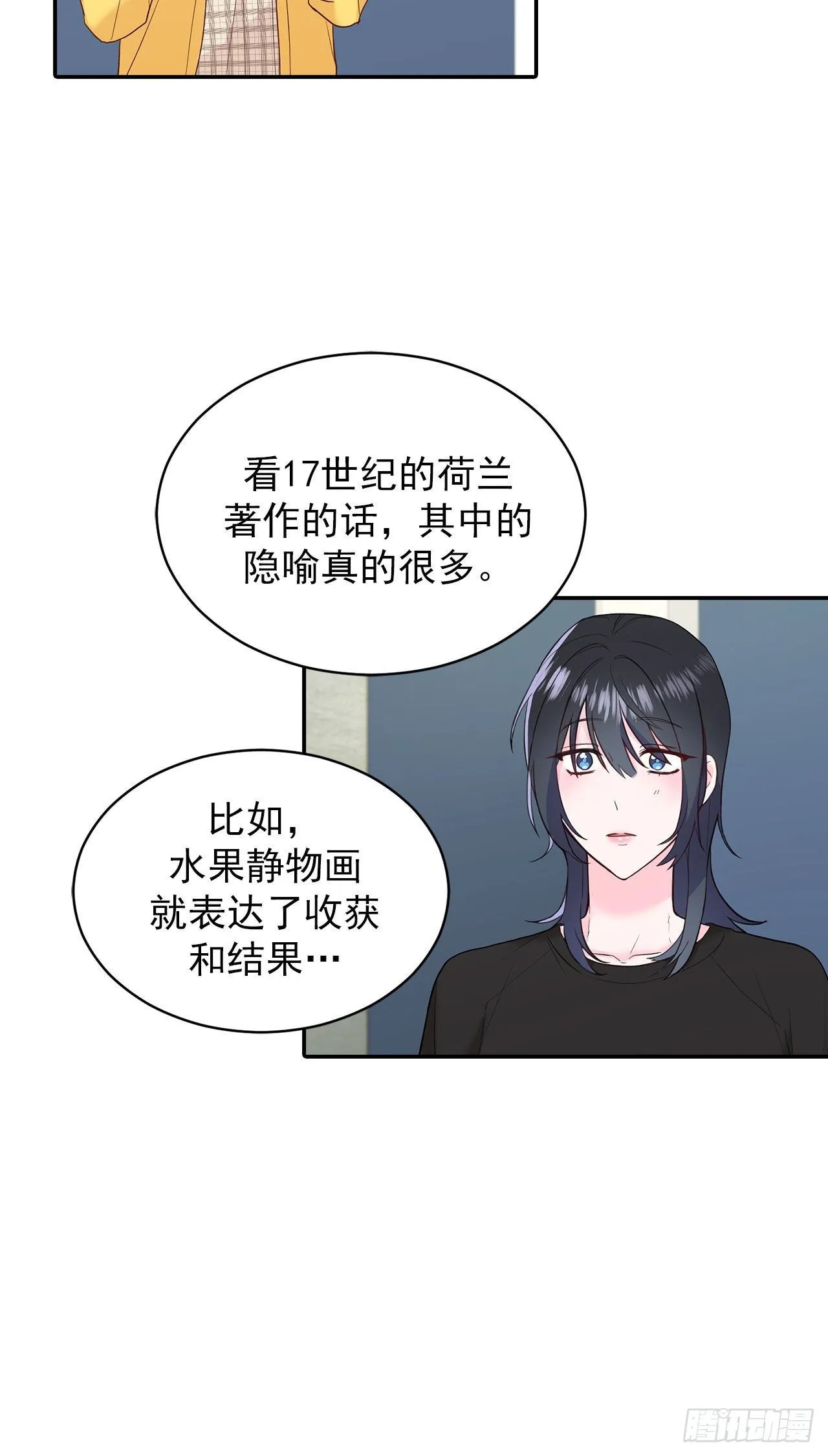第33话 第24页