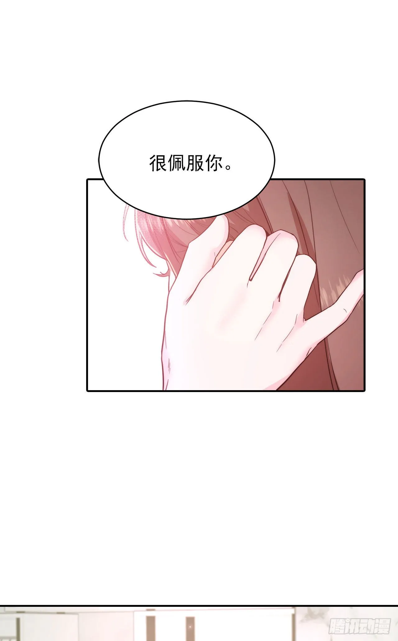 第32话 第2页