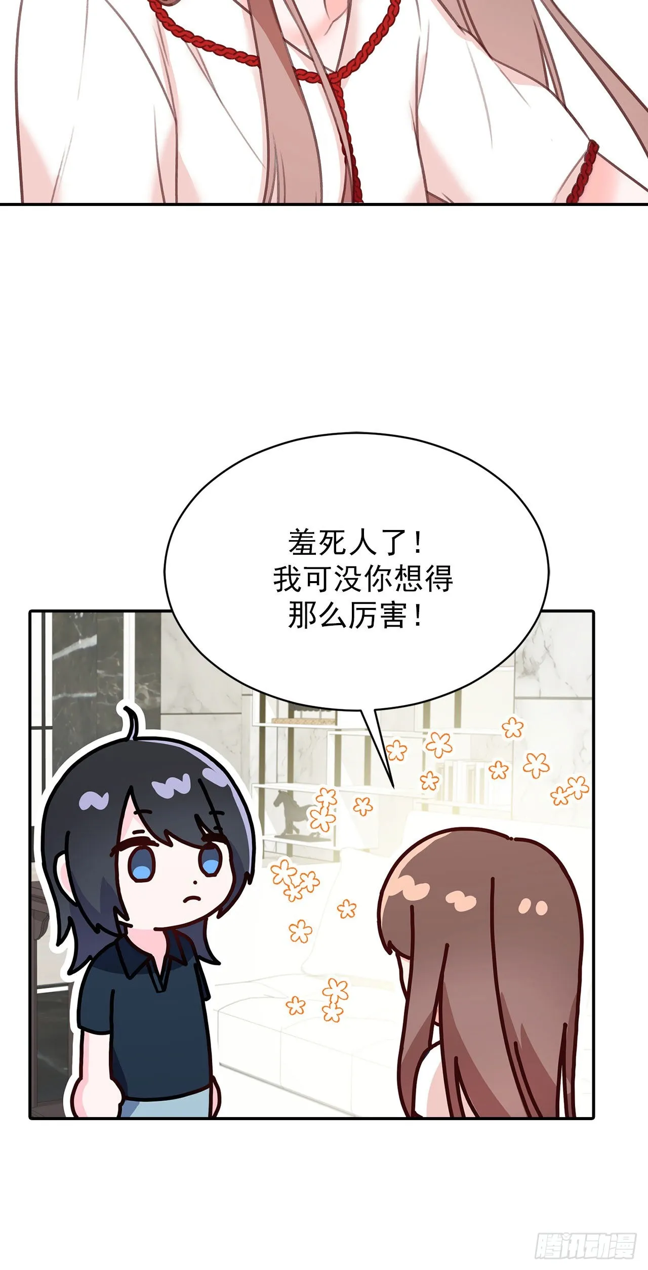 第32话 第7页