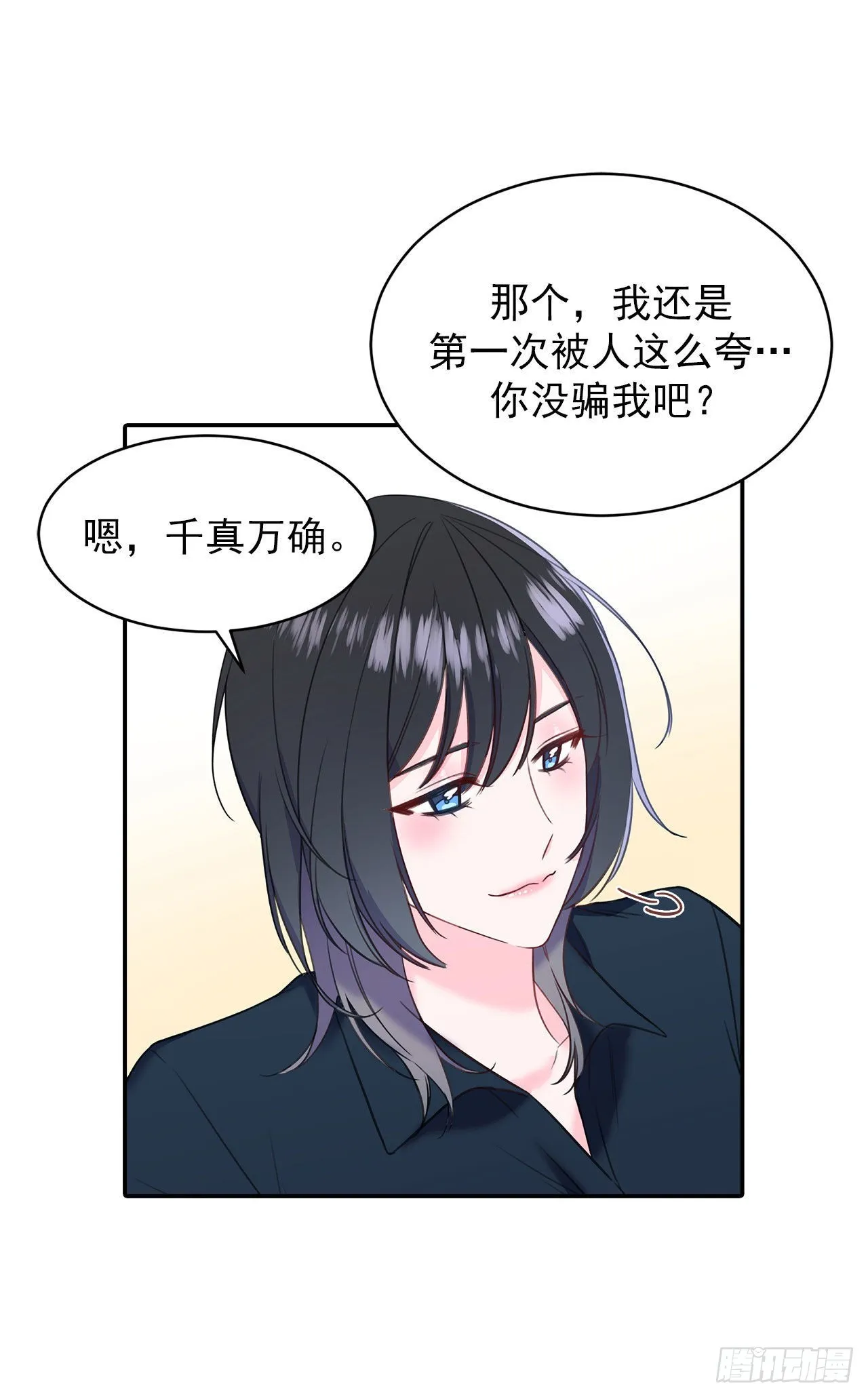 第32话 第8页