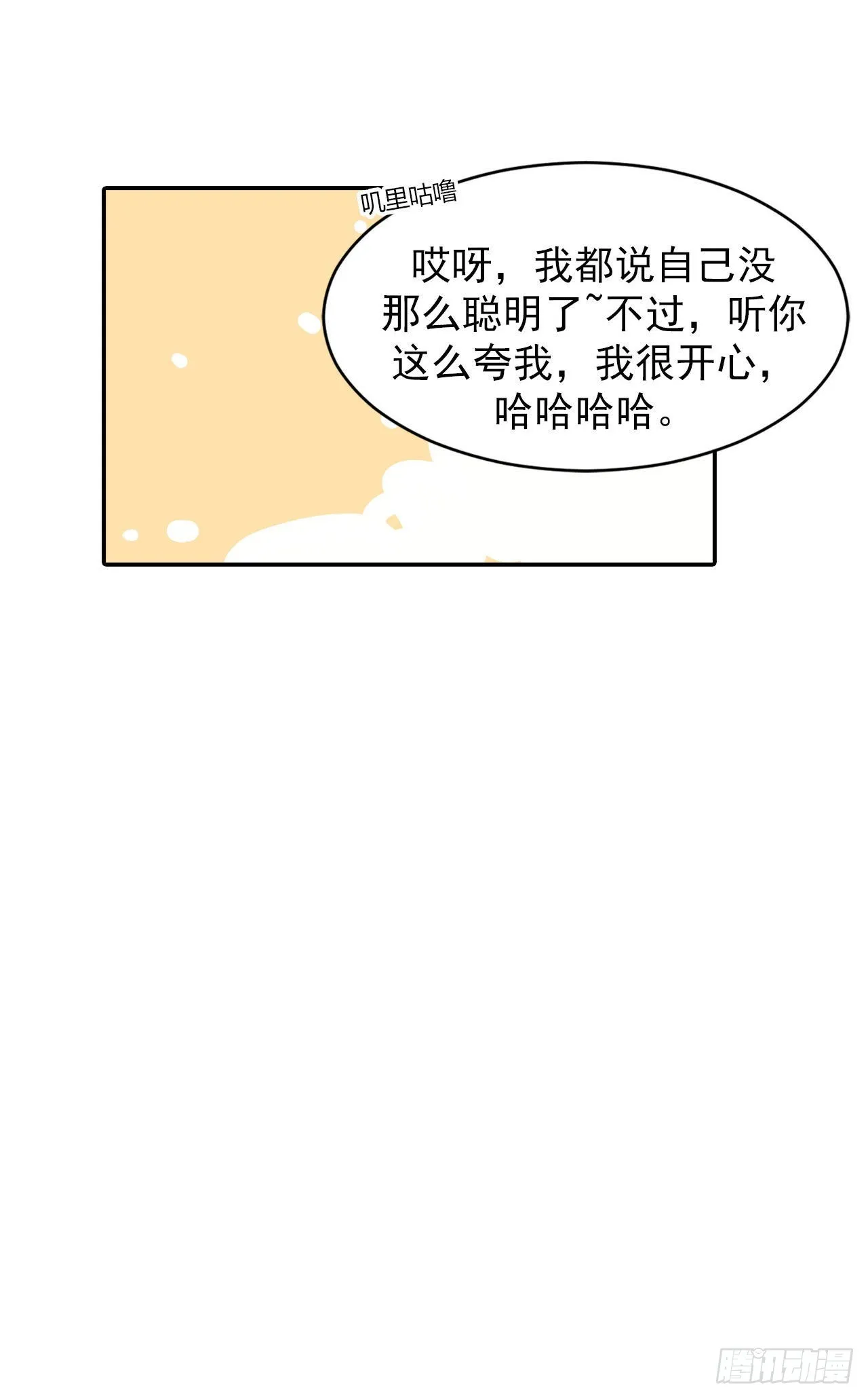 第32话 第9页