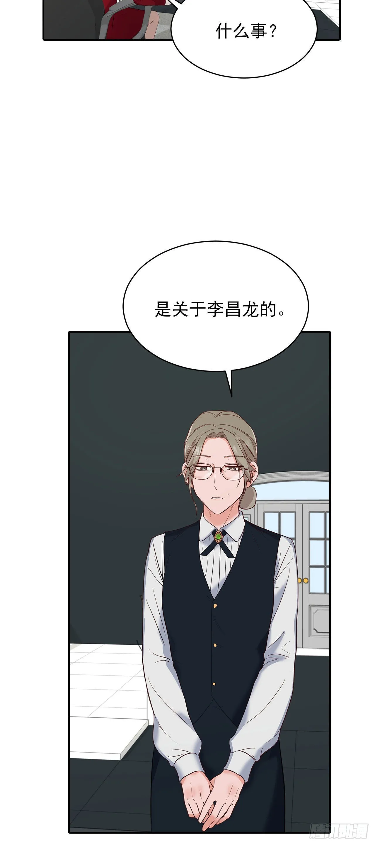 第32话 第13页