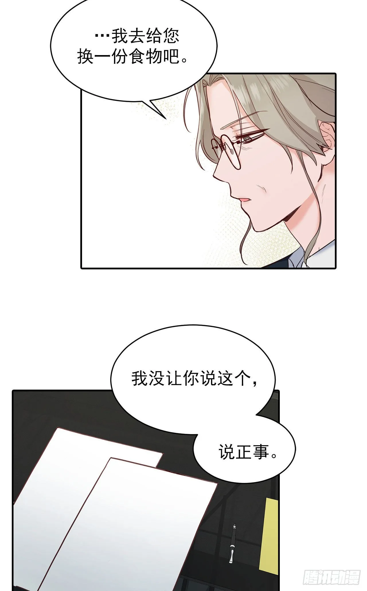 第32话 第17页