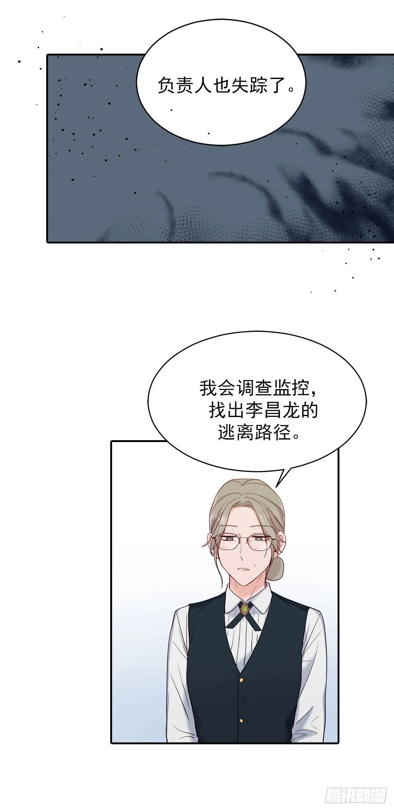 第32话 第20页