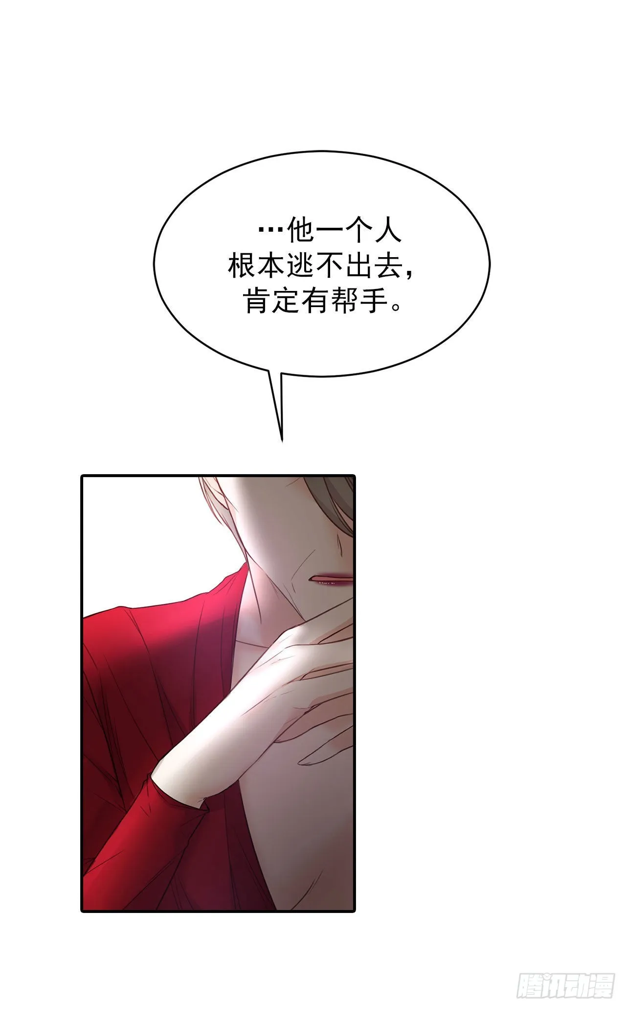 第32话 第21页