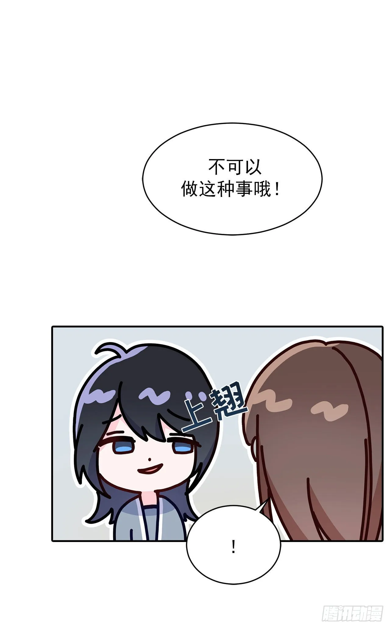 第31话 第9页