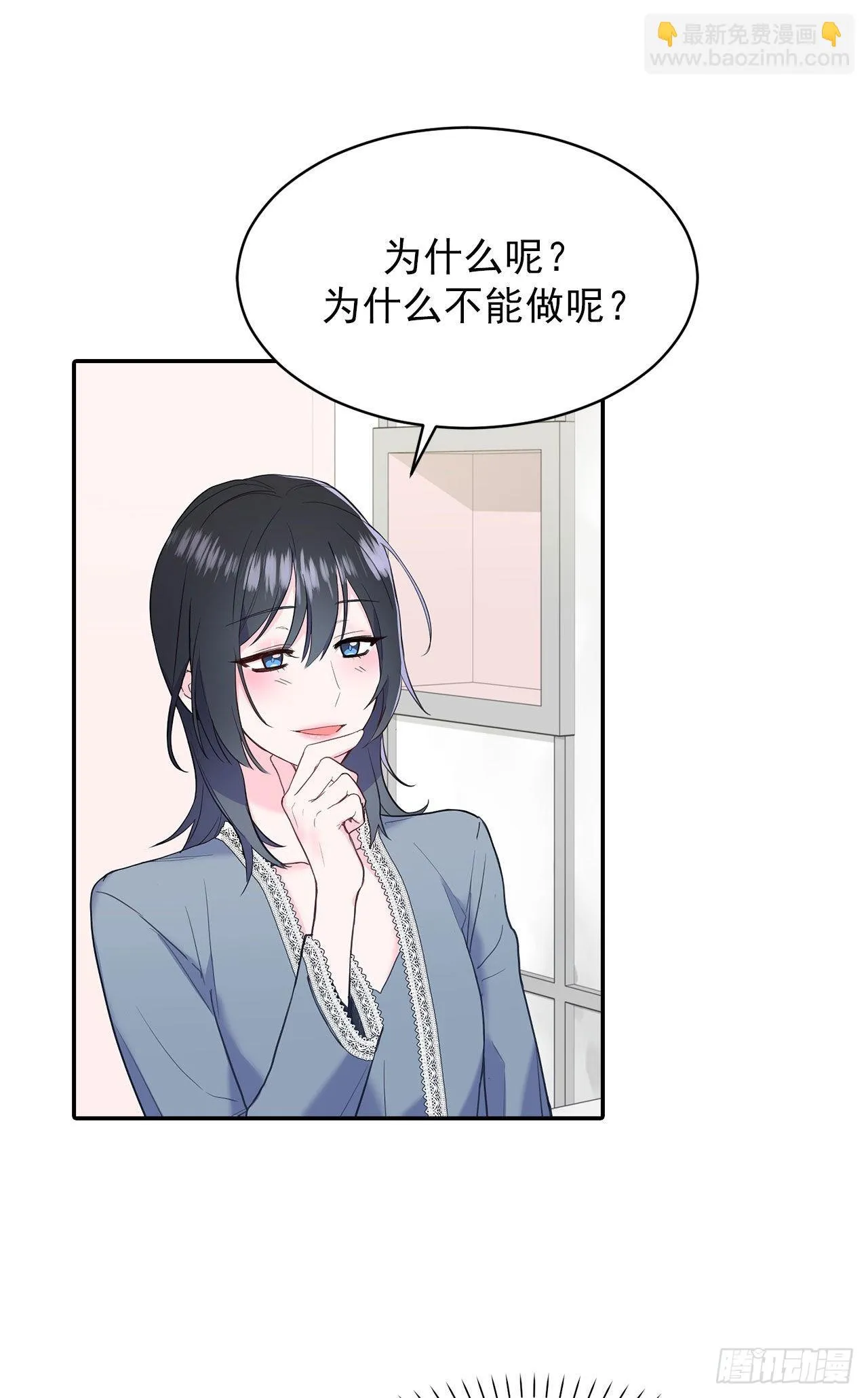 第31话 第10页