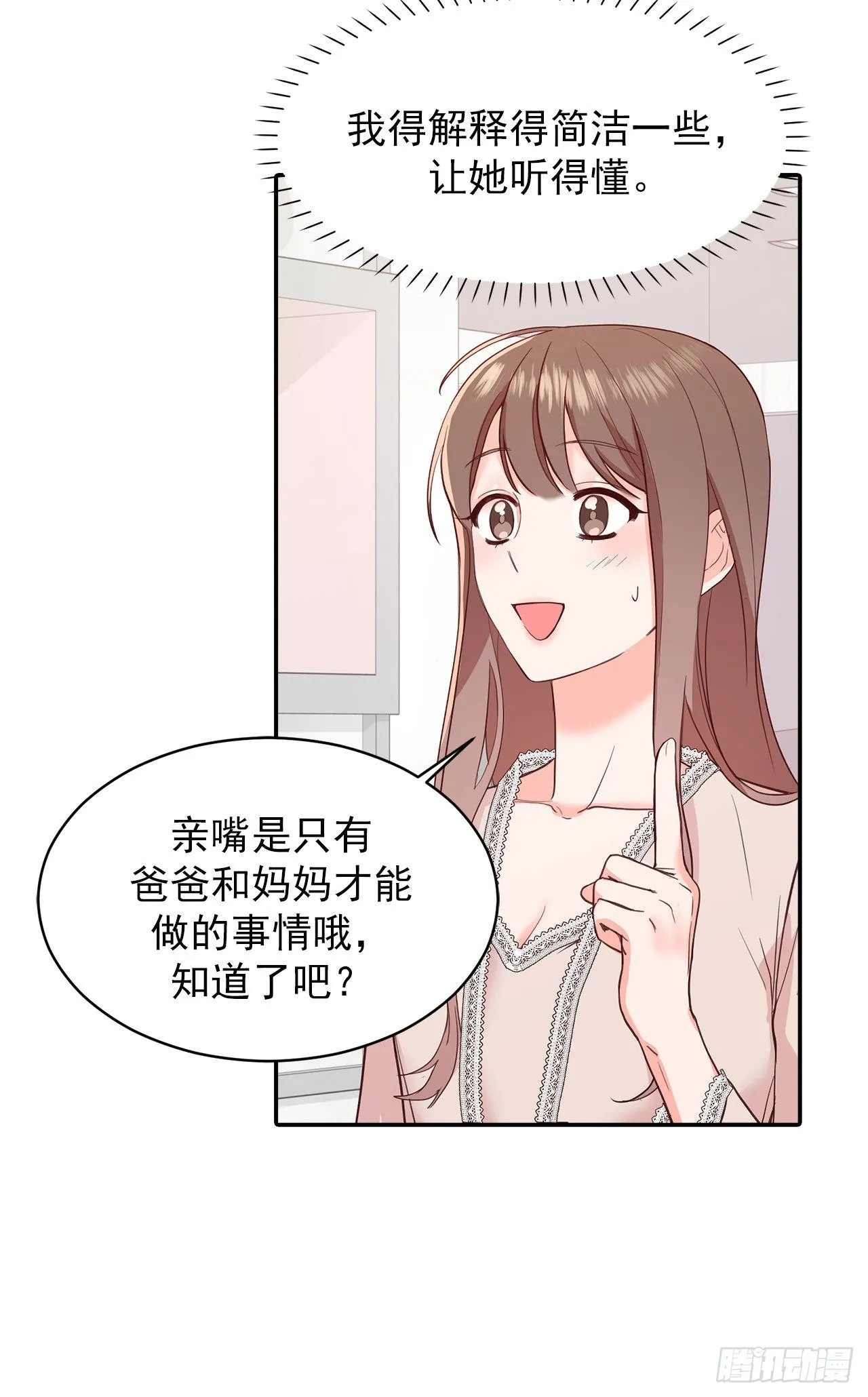 第31话 第11页