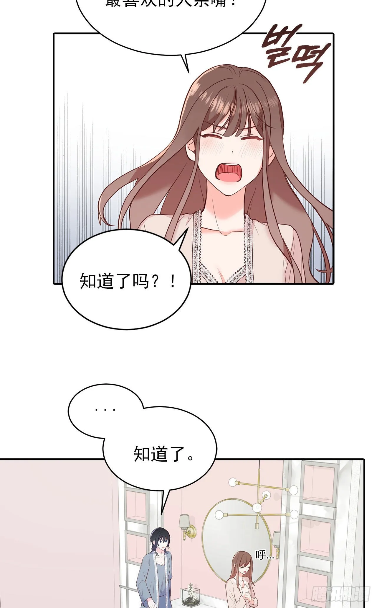第31话 第13页