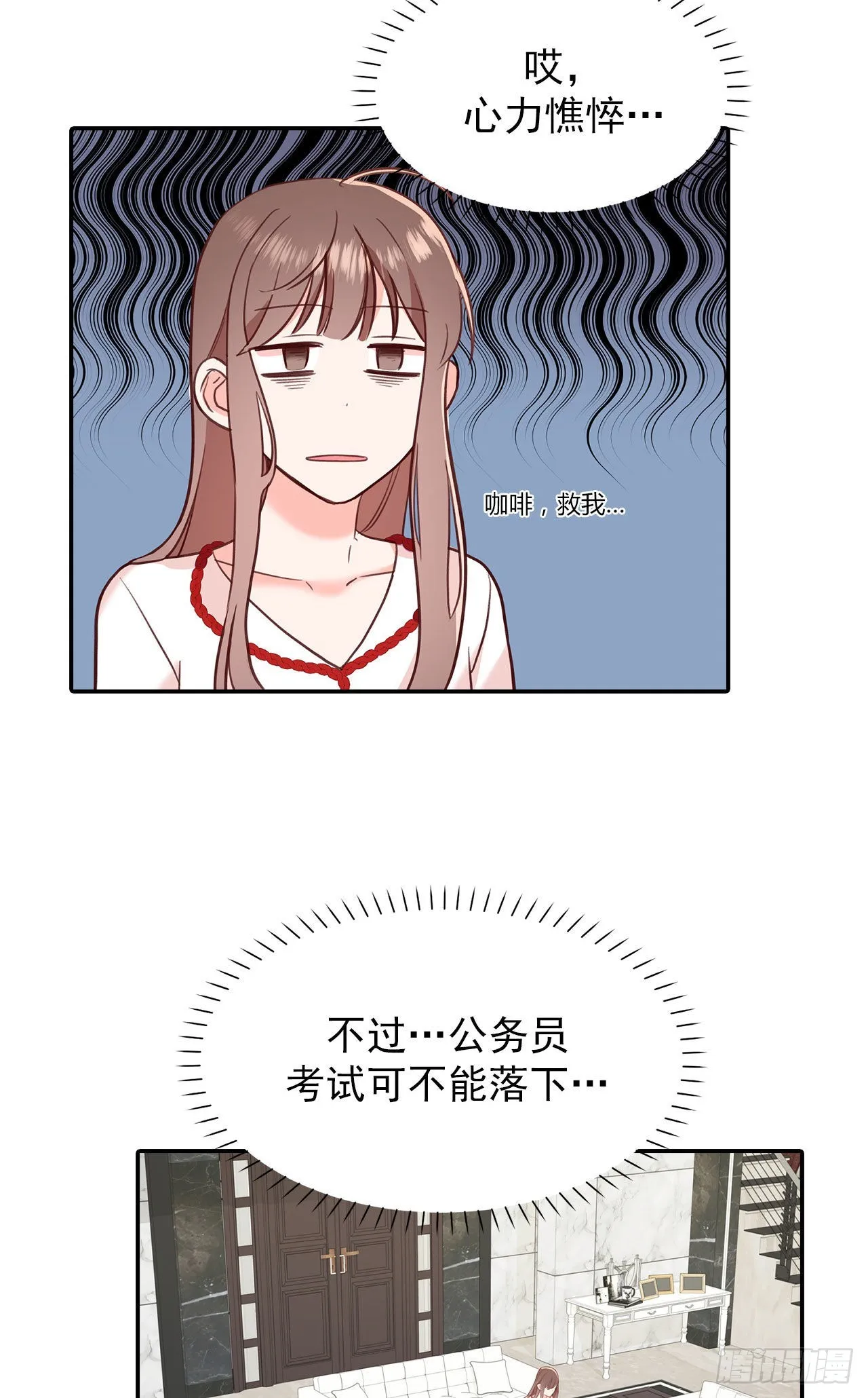 第31话 第17页