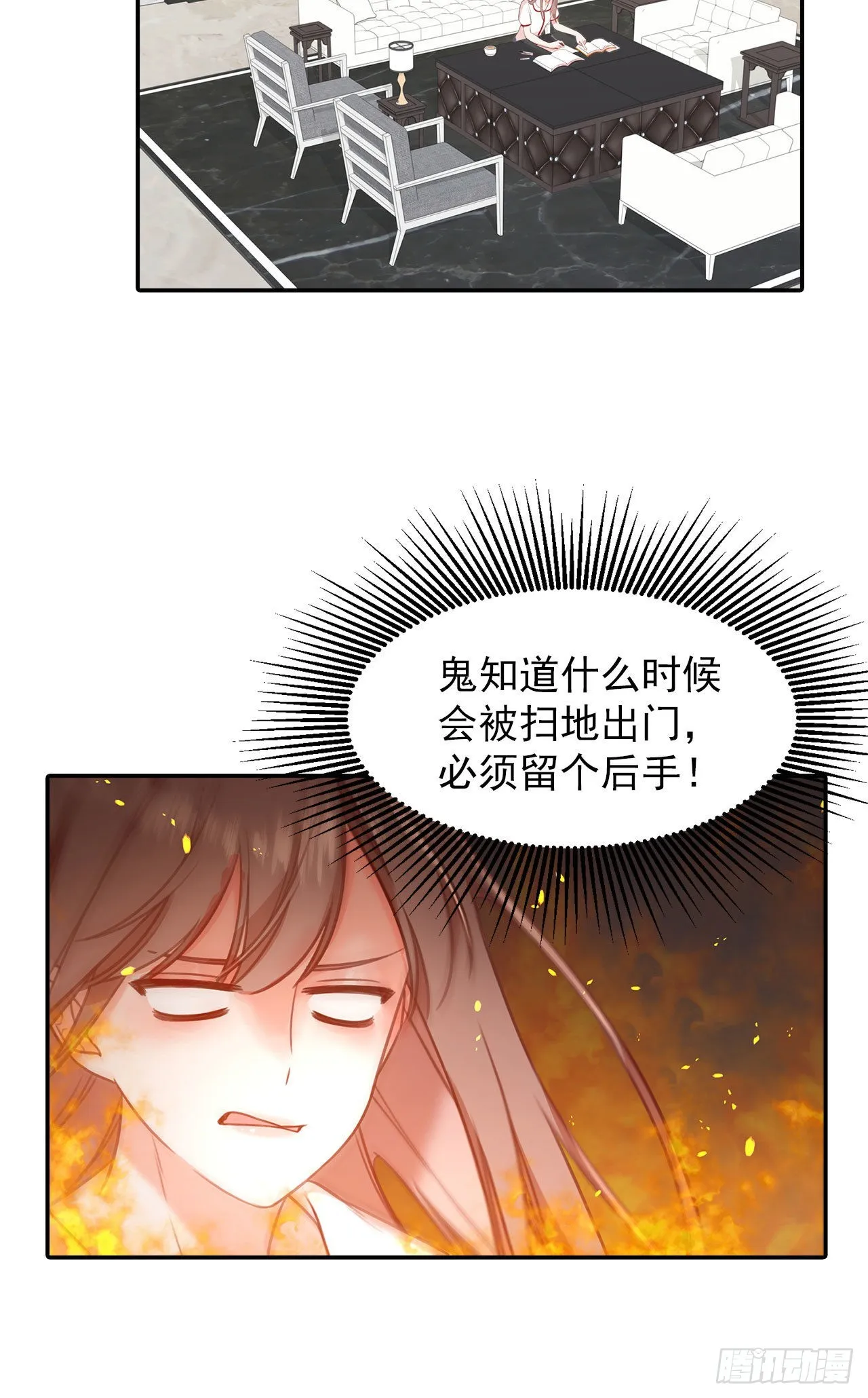 第31话 第18页