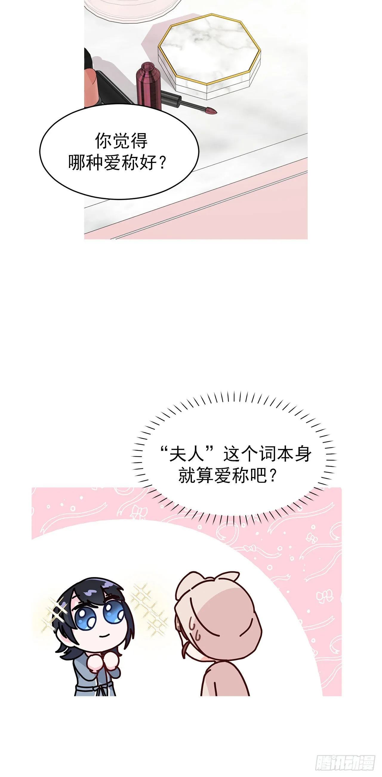 第30话 第2页