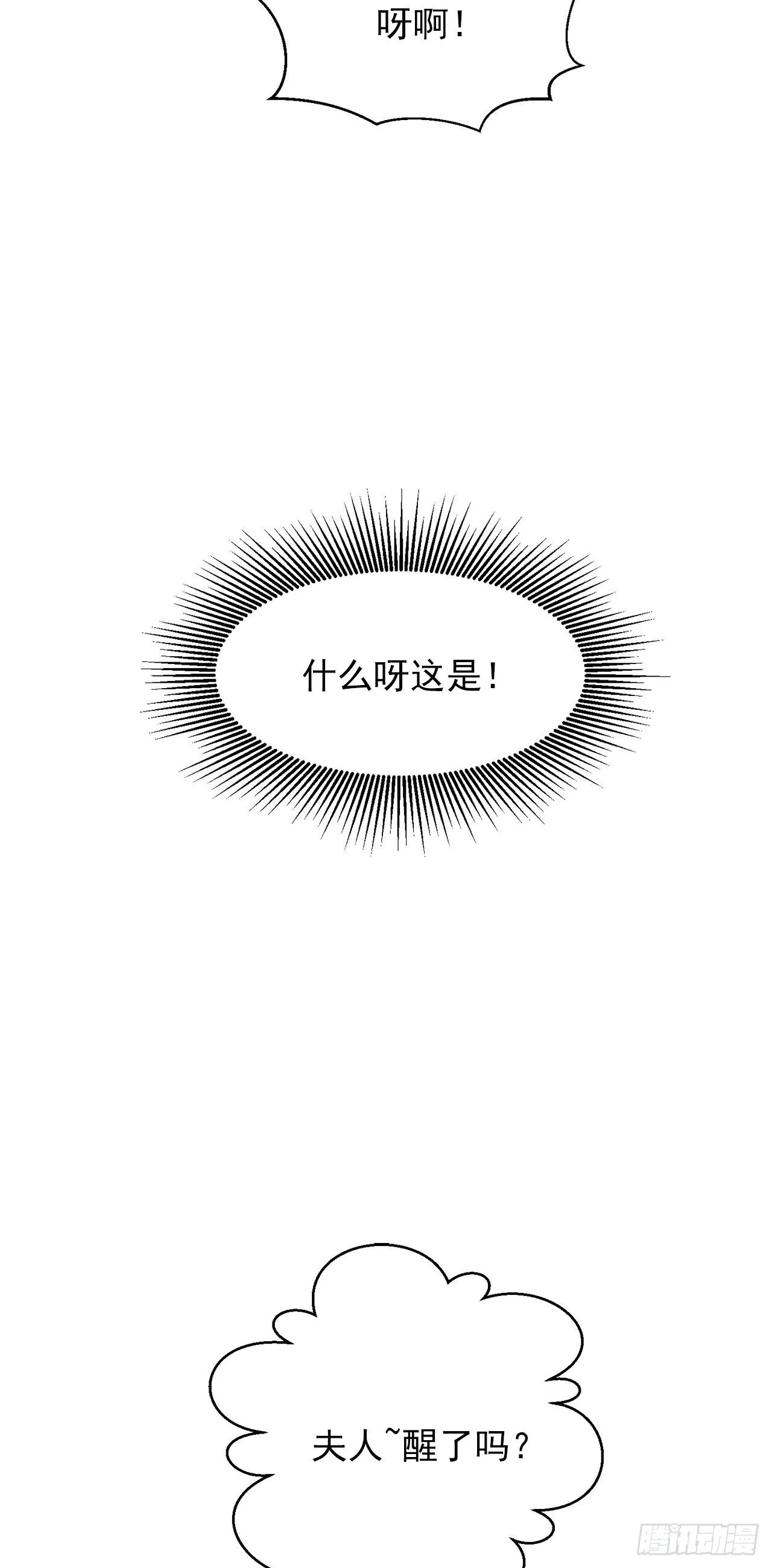 第29话 第5页