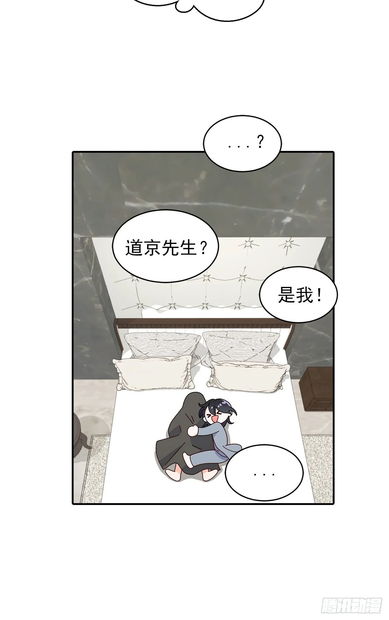 第29话 第6页