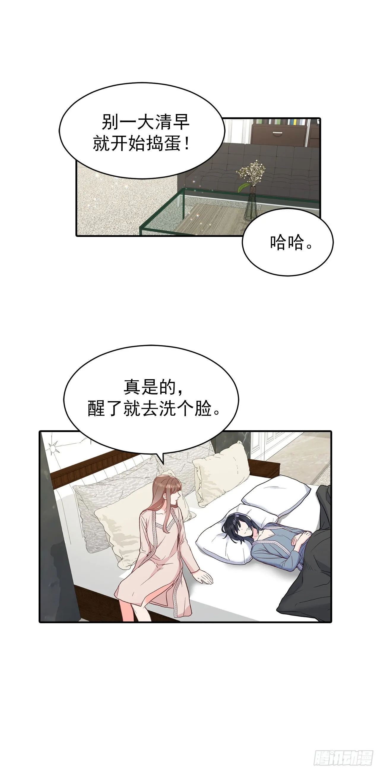 第29话 第7页