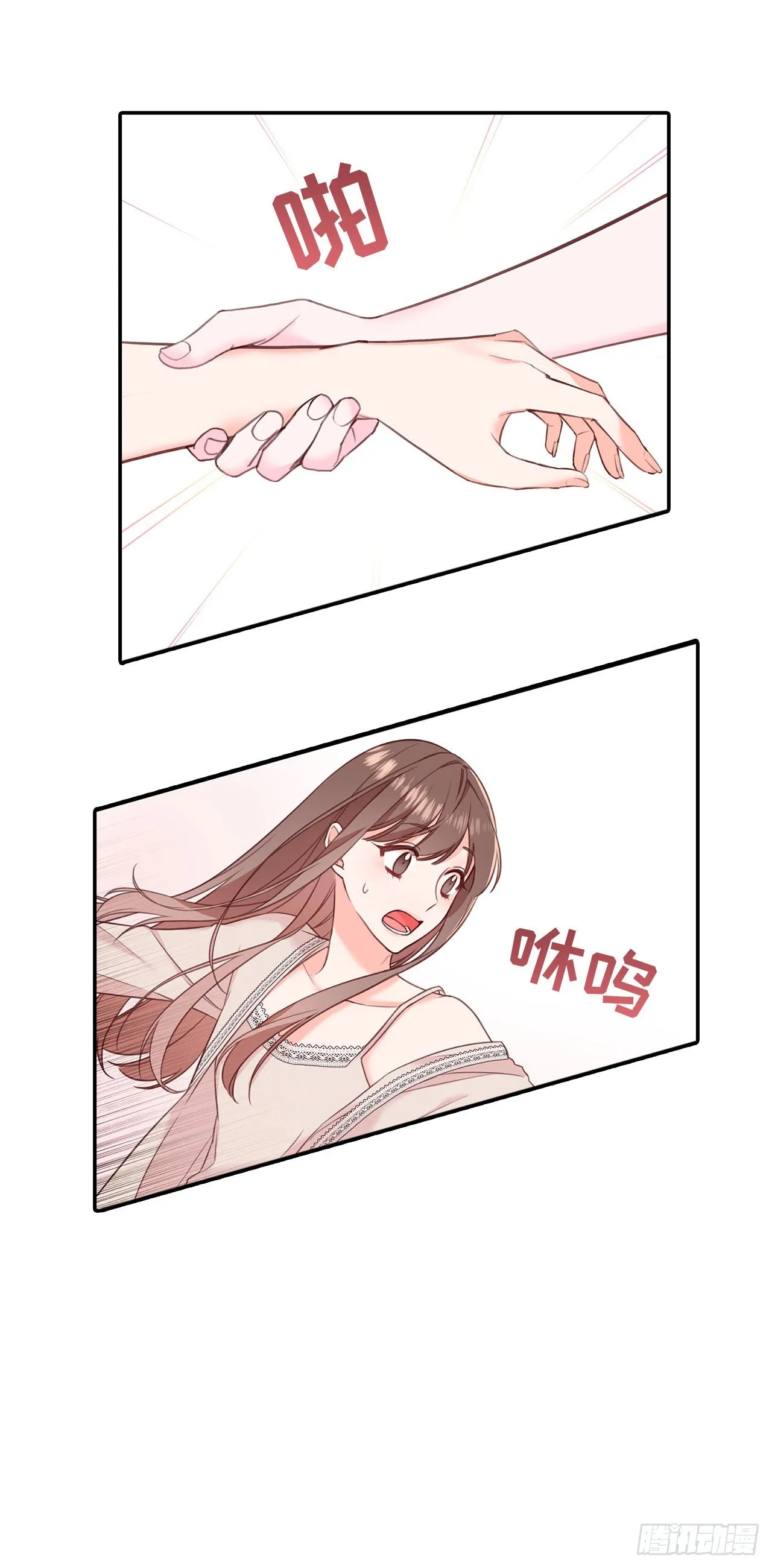第29话 第8页