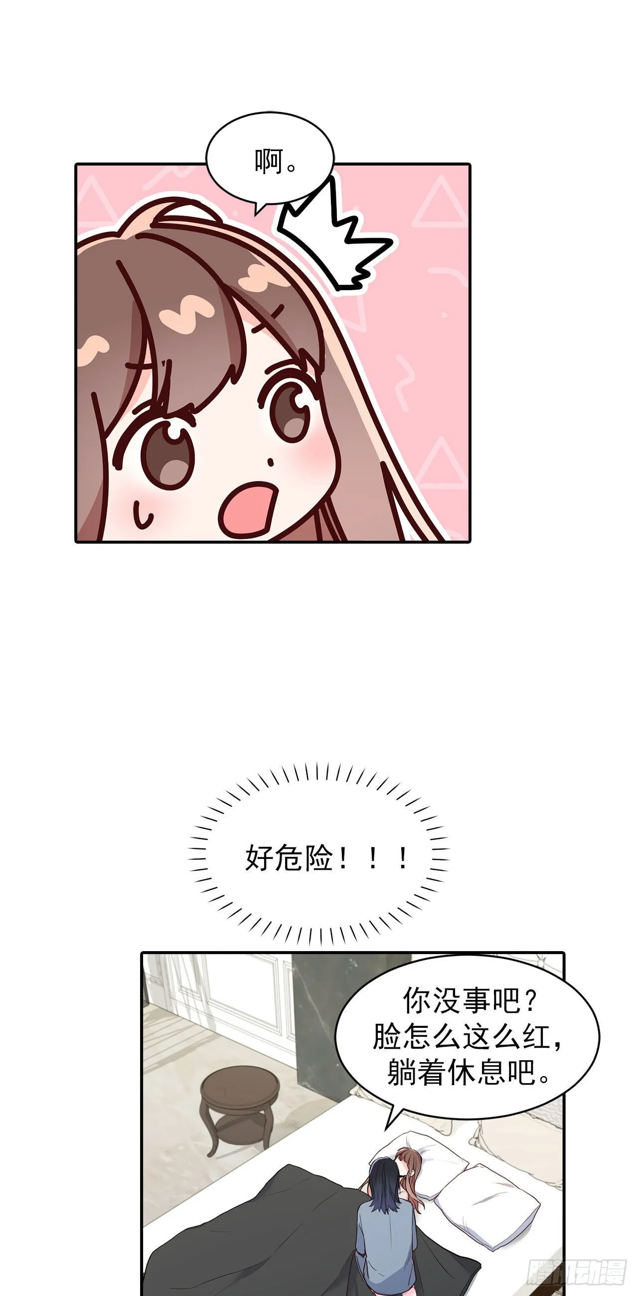第29话 第13页