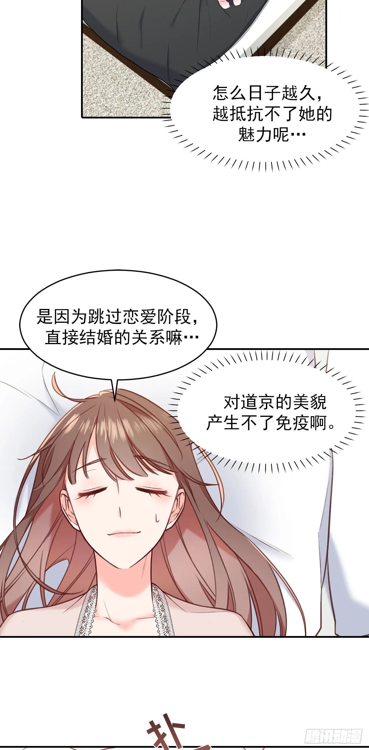 第29话 第14页