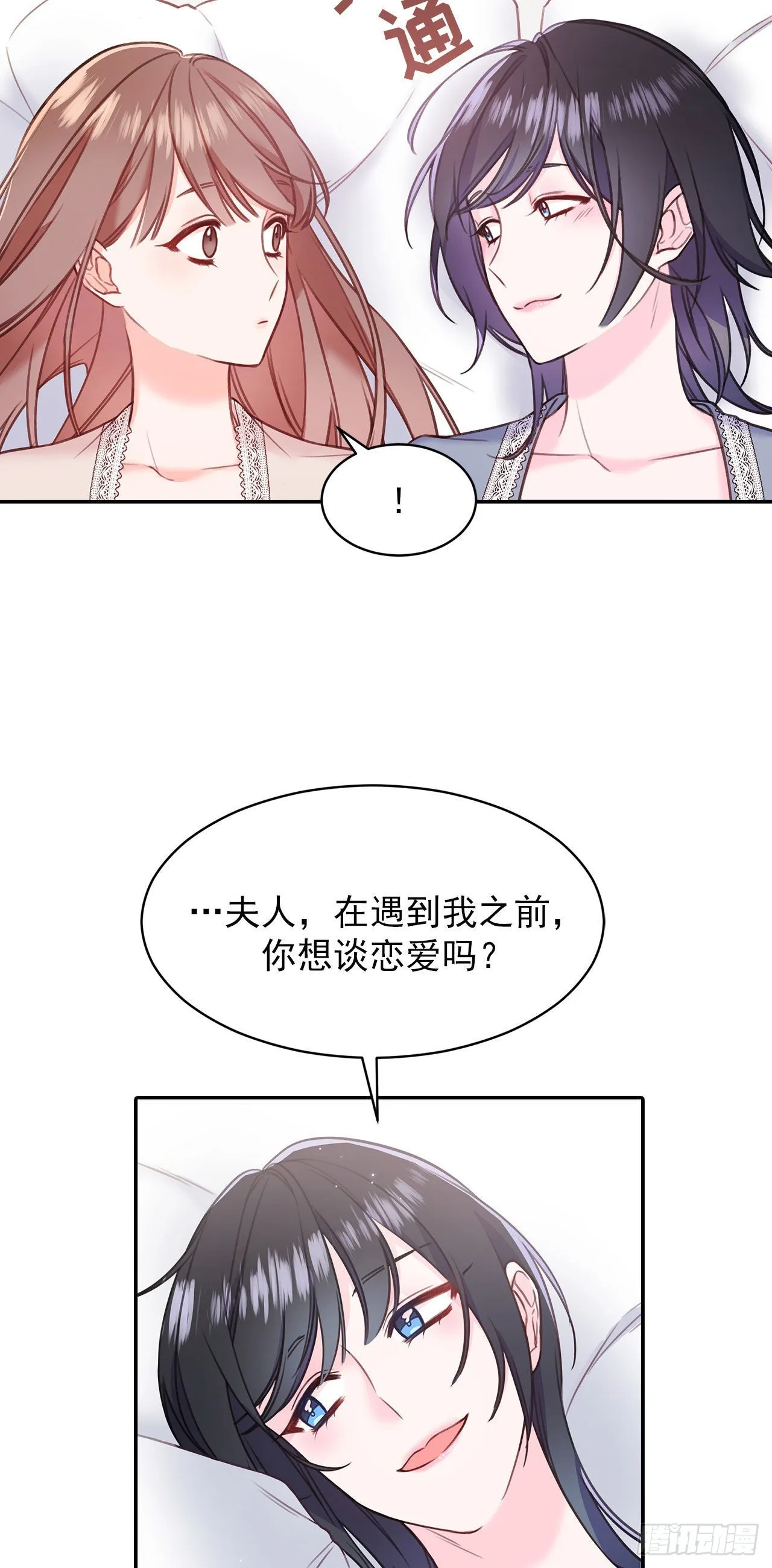 第29话 第15页