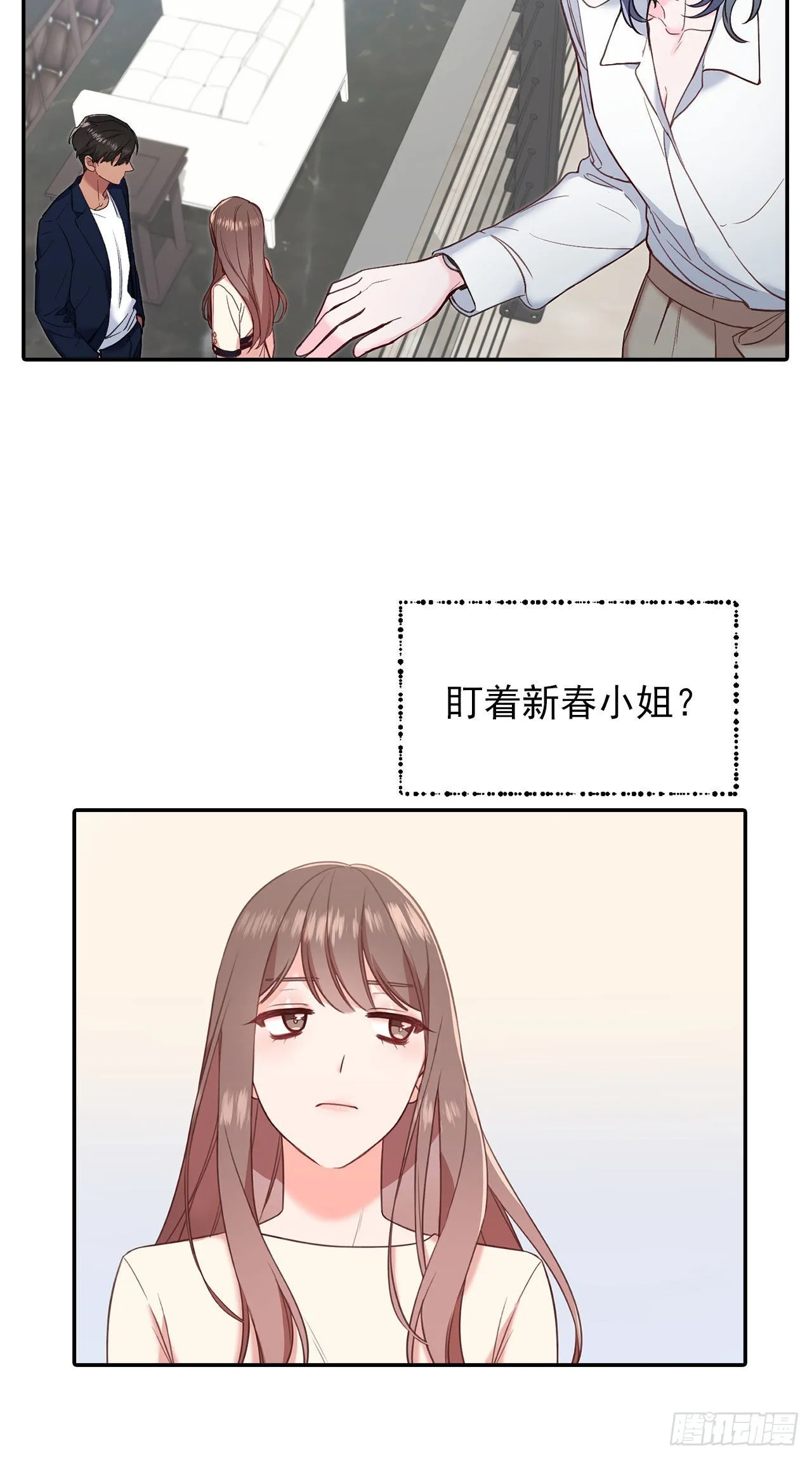 第28话 第2页