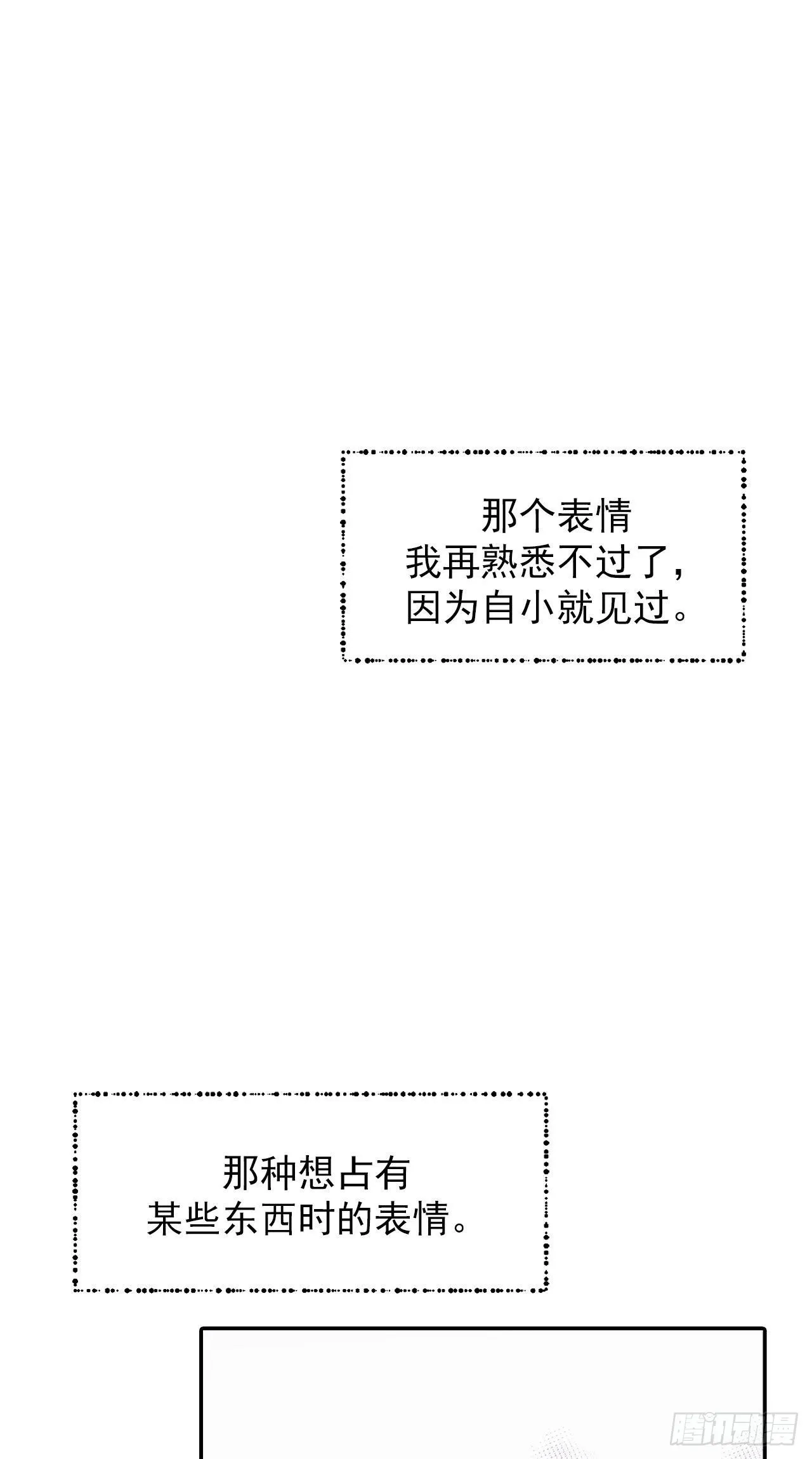 第28话 第3页