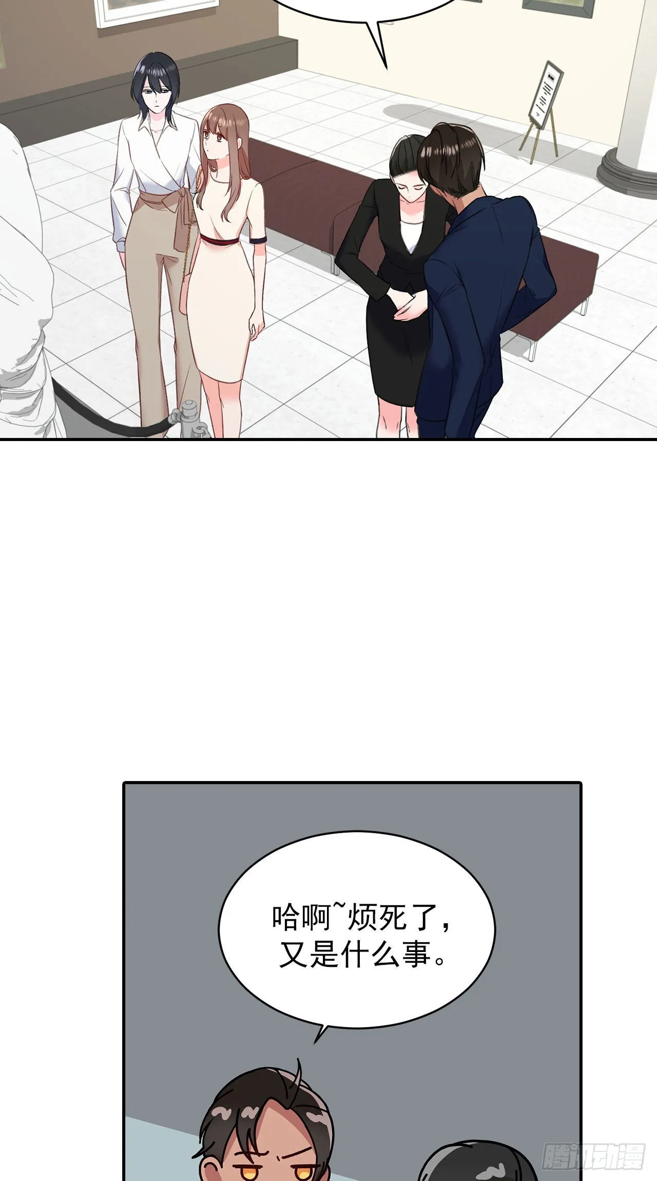 第28话 第11页