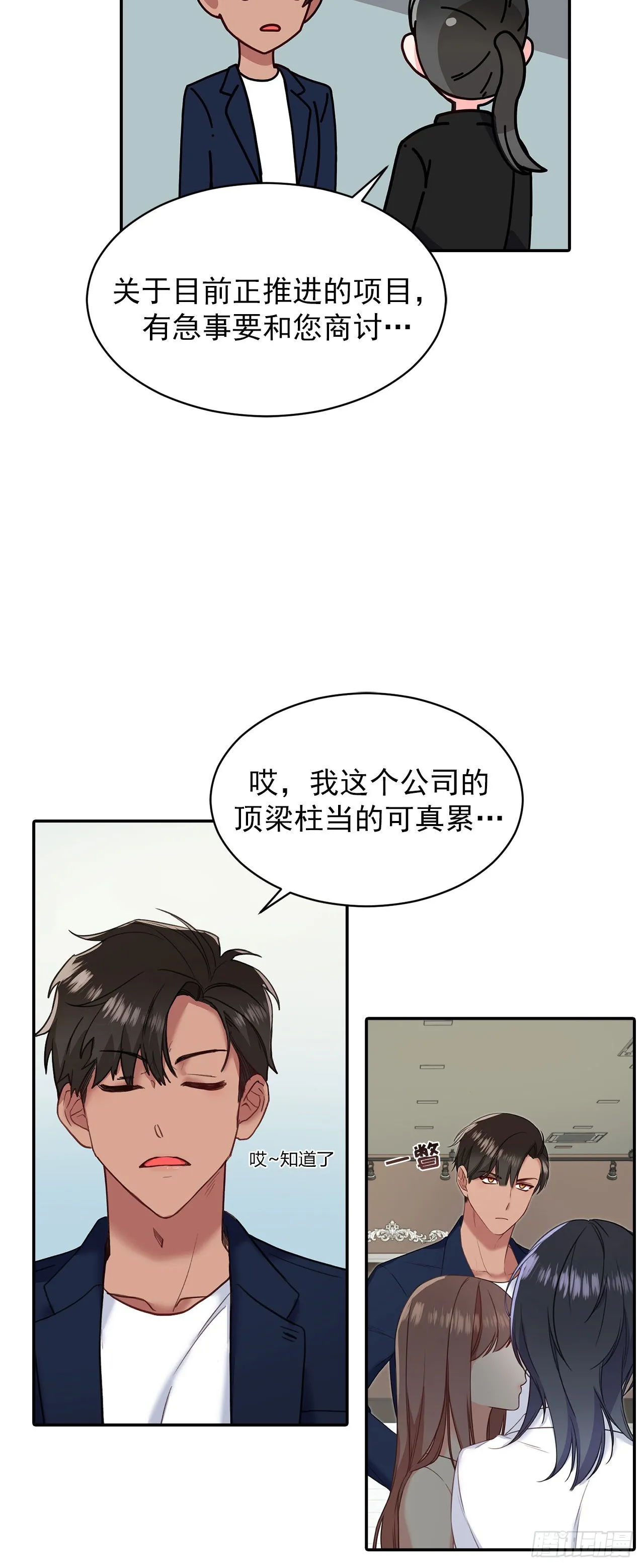 第28话 第12页