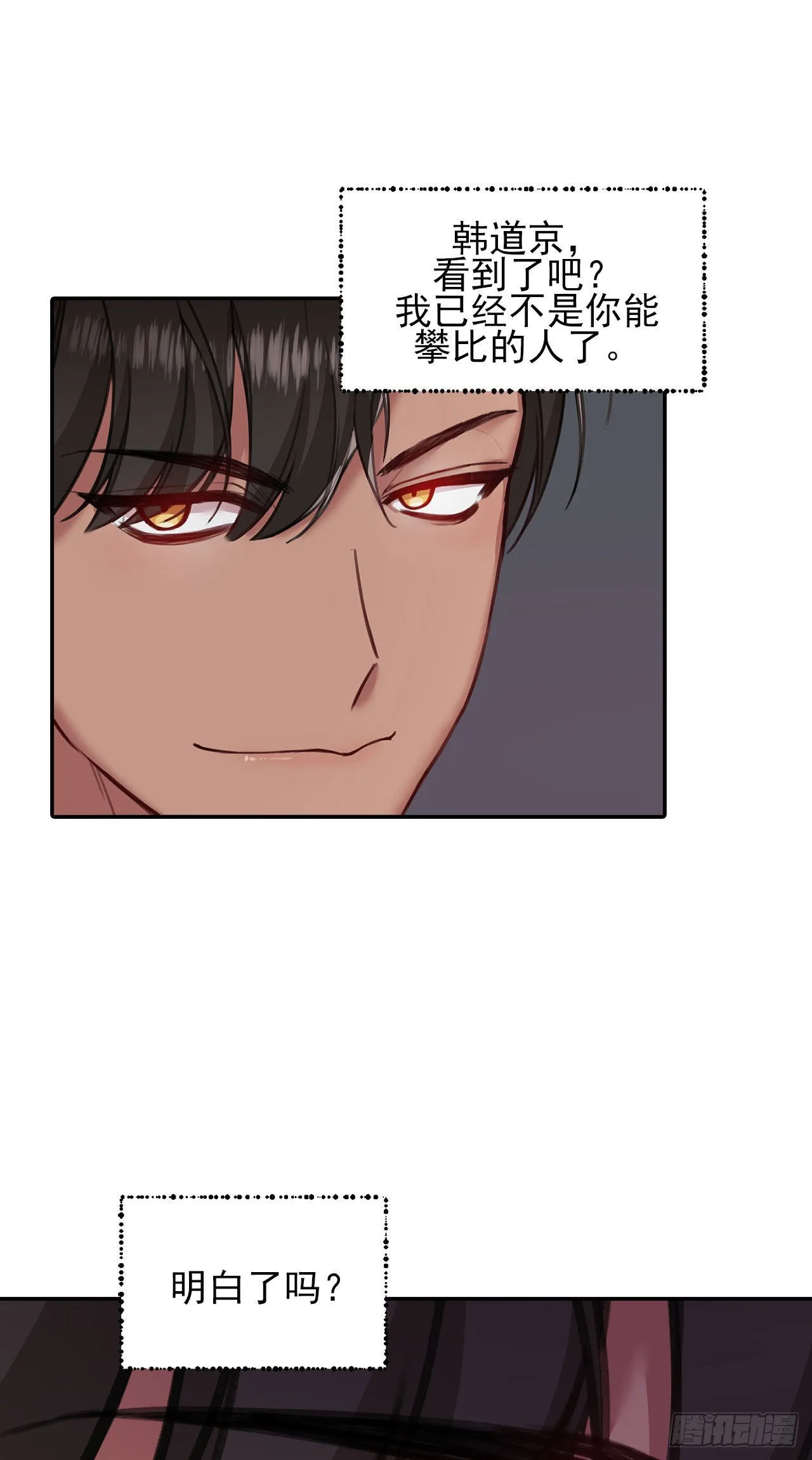 第28话 第13页