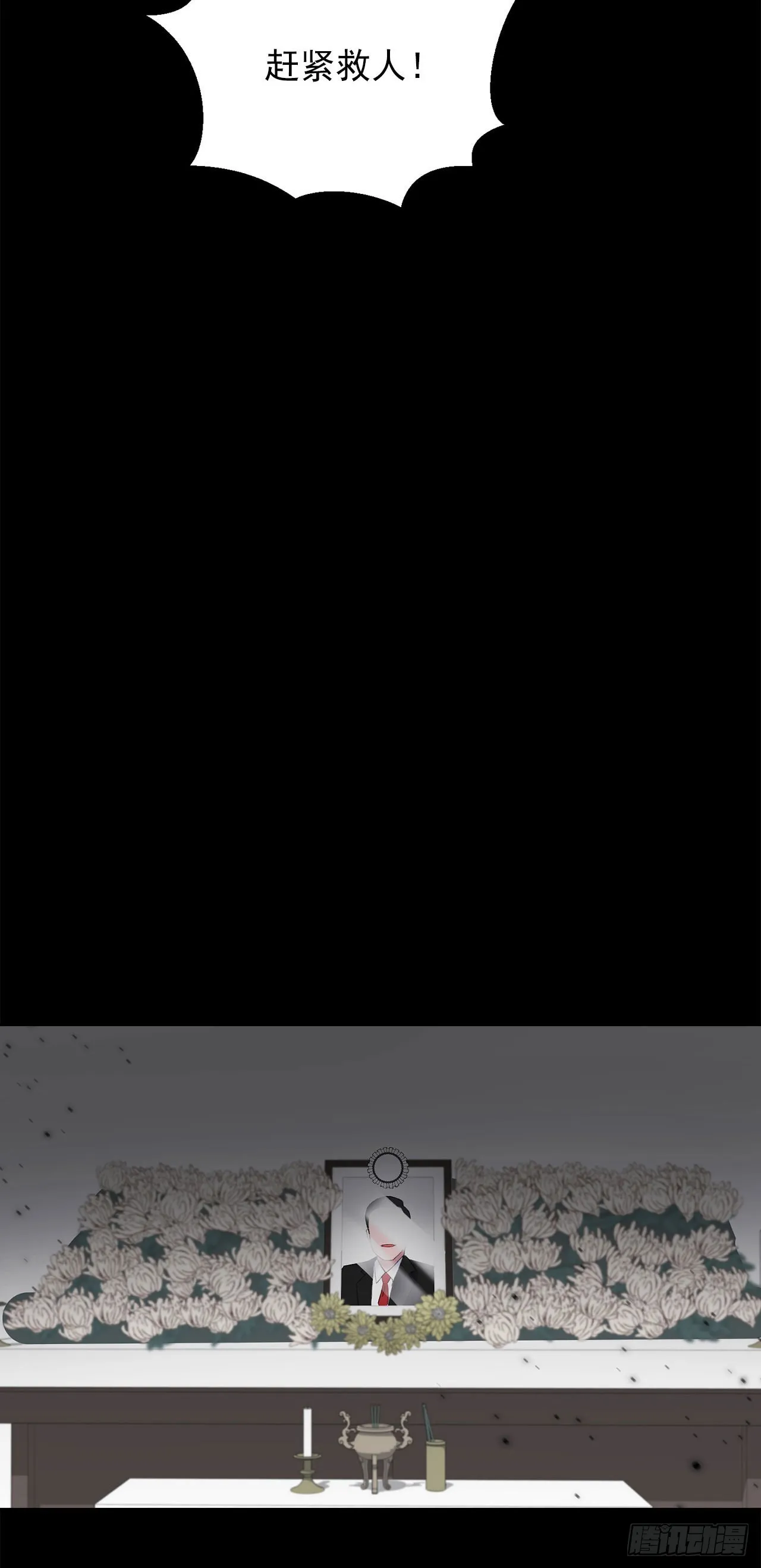第28话 第18页