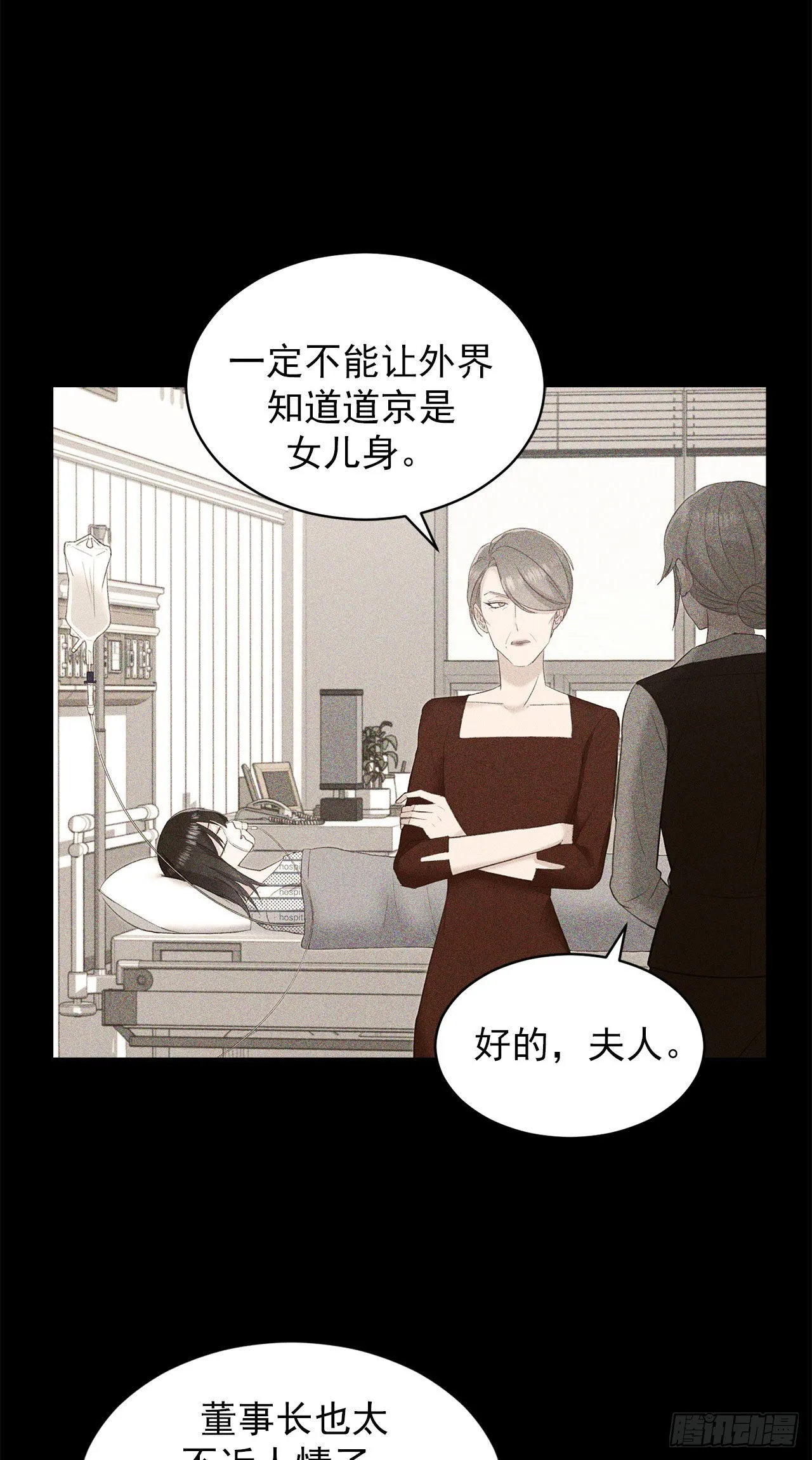 第28话 第20页