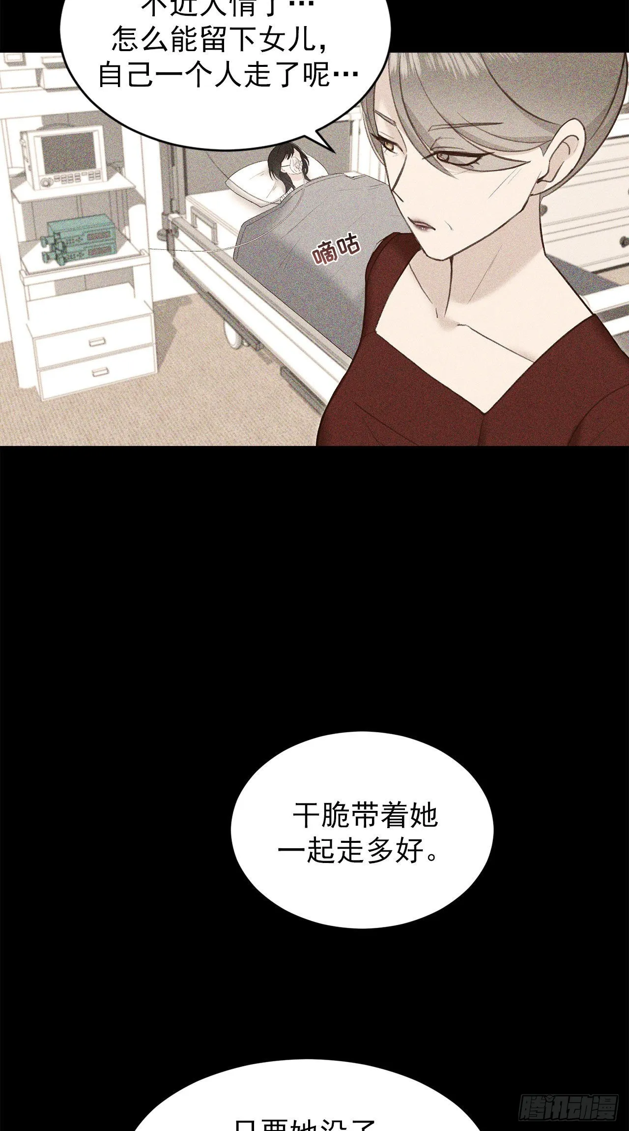 第28话 第21页
