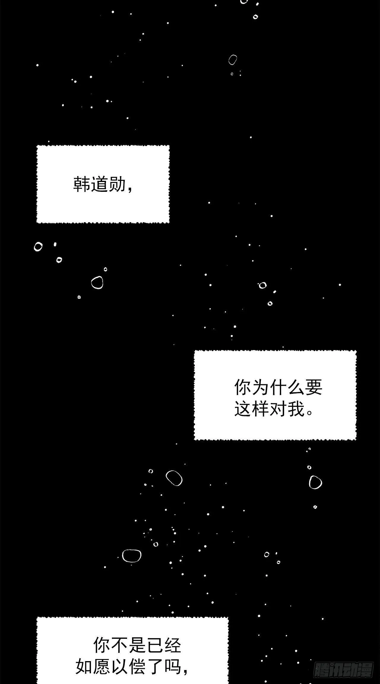第28话 第23页